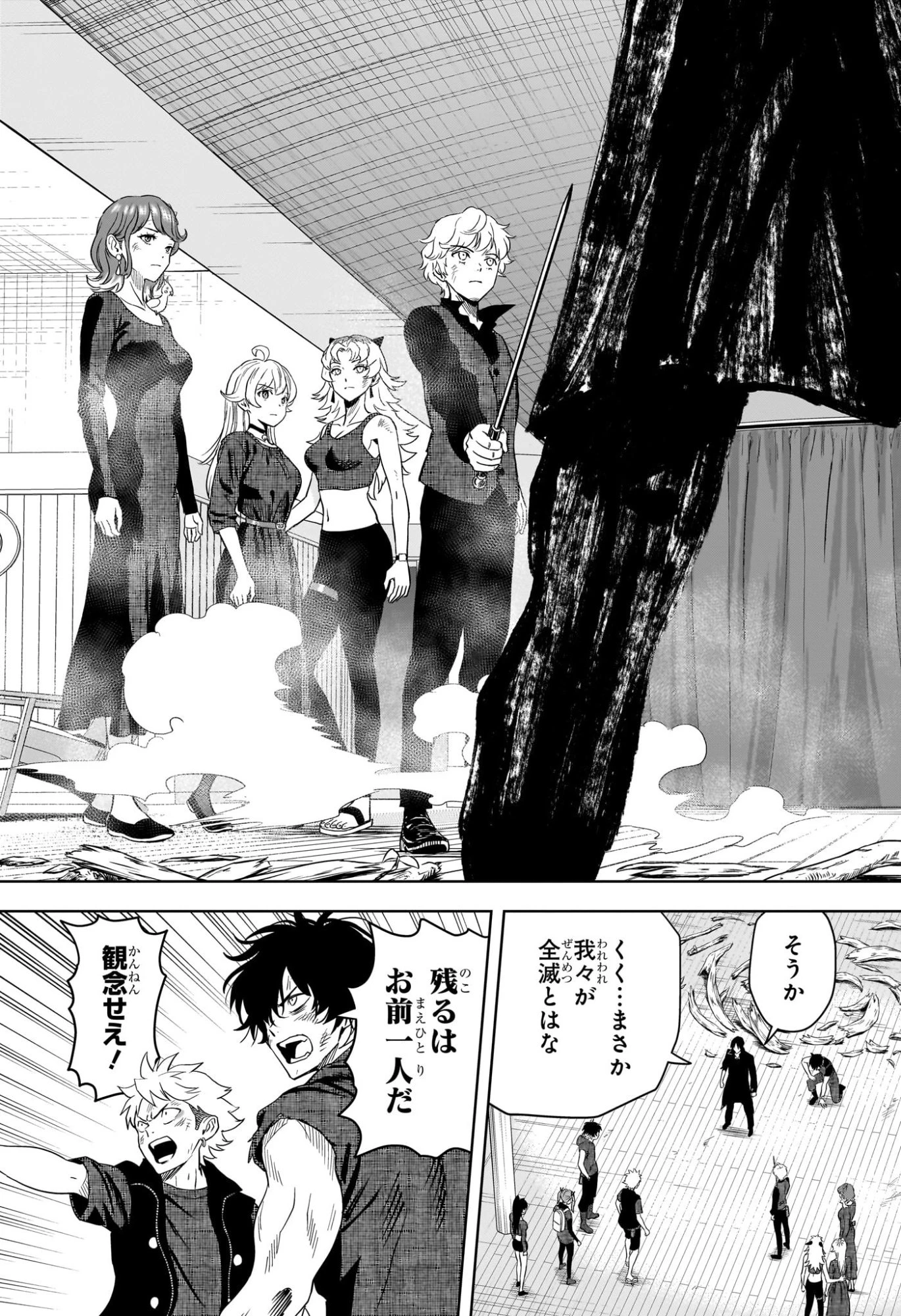 ウィッチ ウォッチ 第257話 - 7