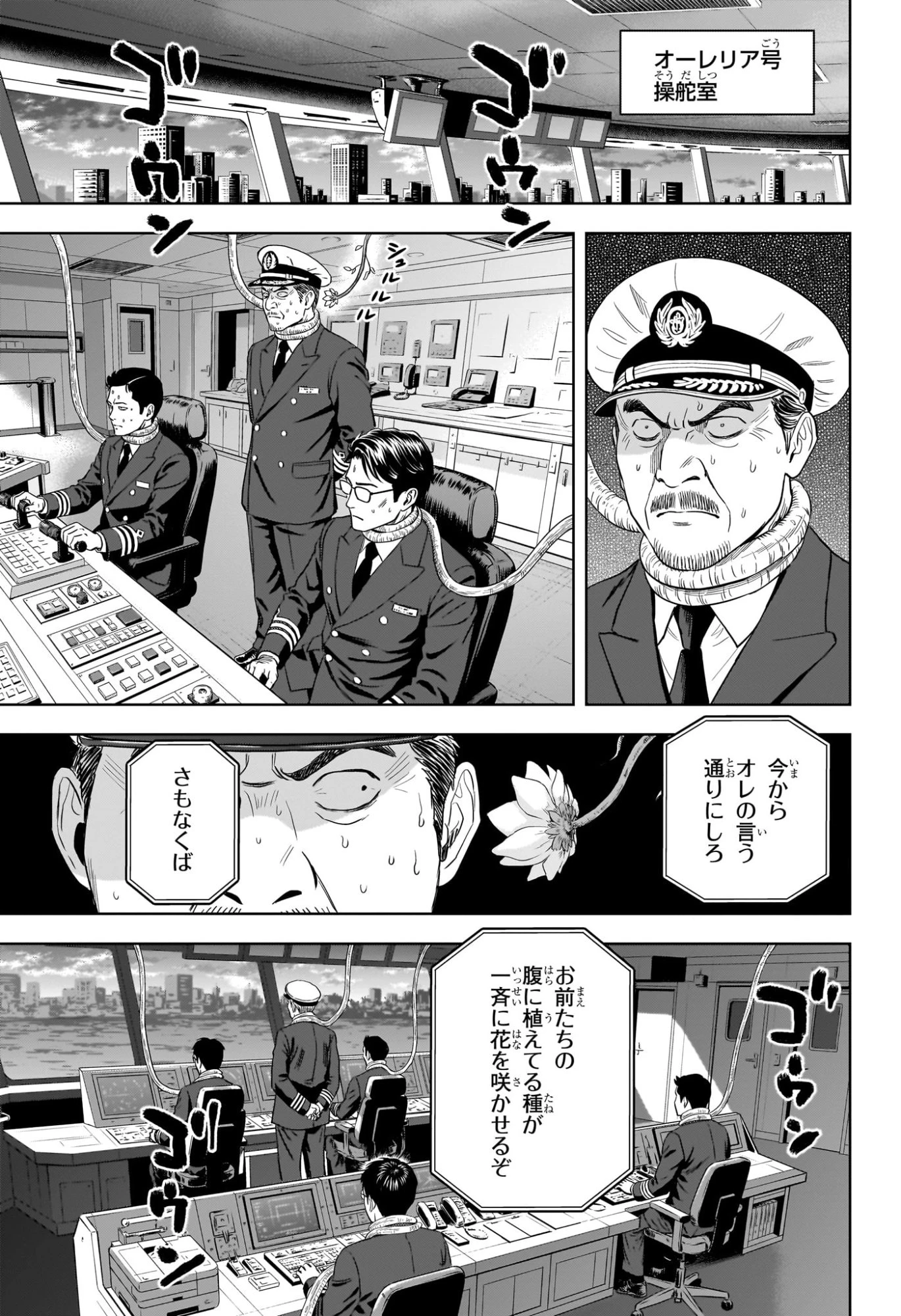 ウィッチ ウォッチ 第257話 - 9