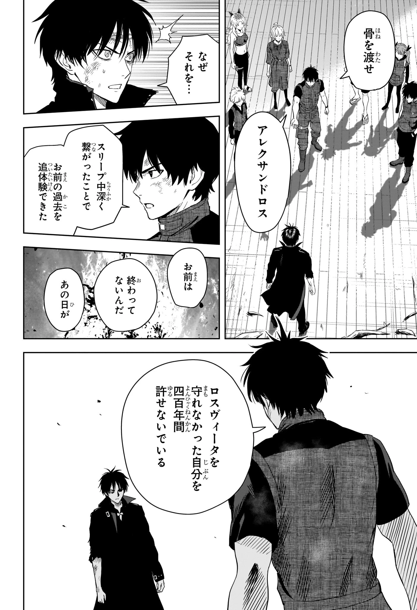 ウィッチ ウォッチ 第257話 - 10