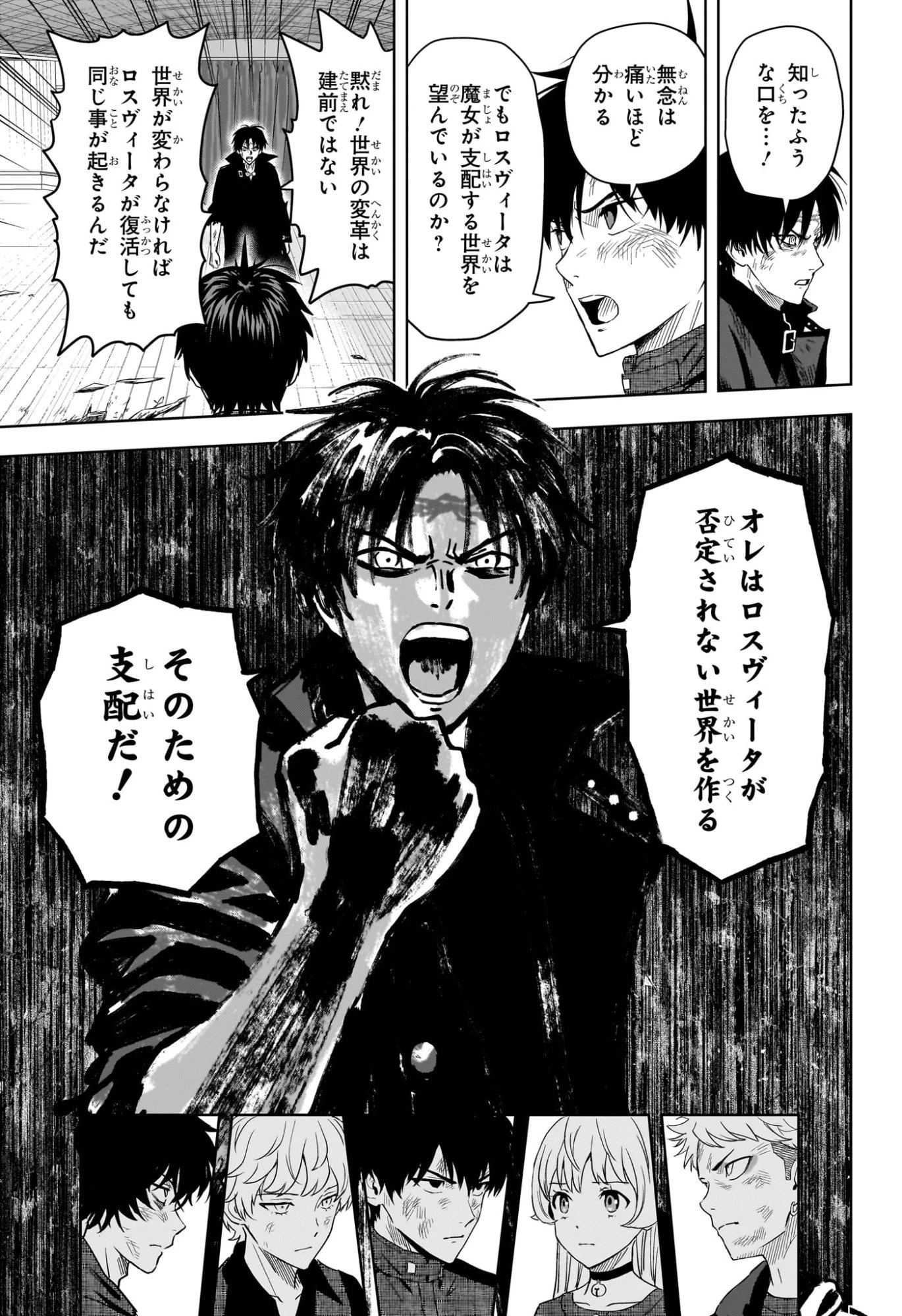 ウィッチ ウォッチ 第257話 - 11