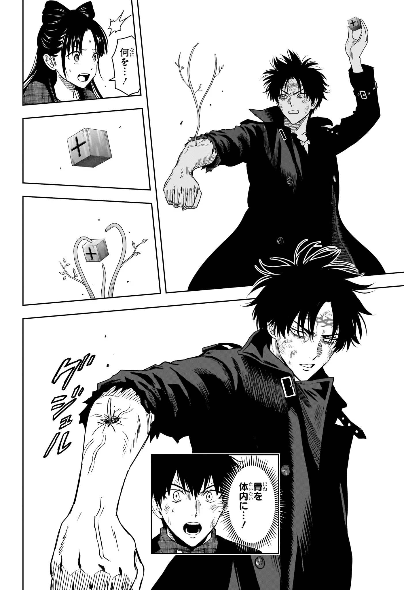 ウィッチ ウォッチ 第257話 - 12