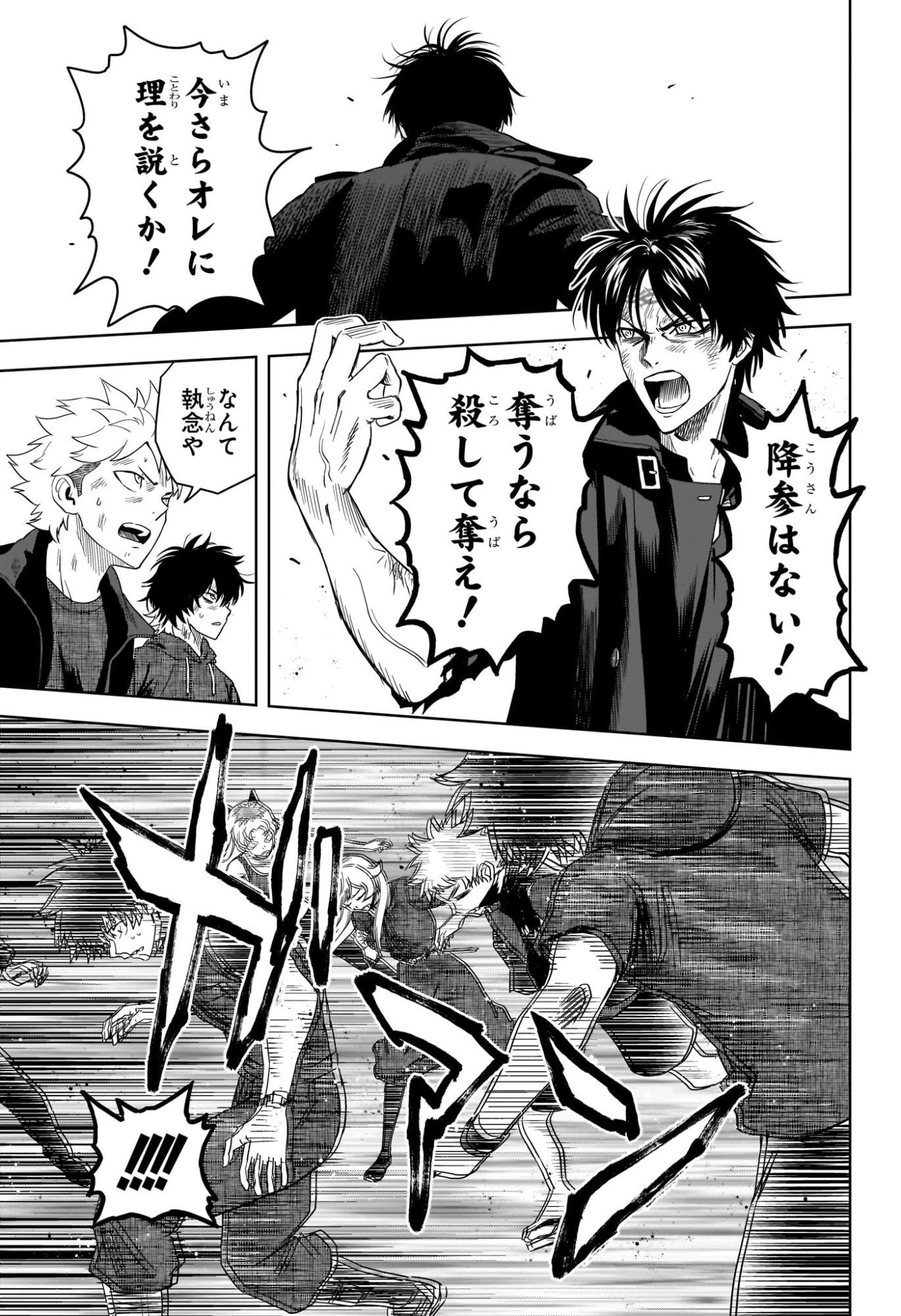 ウィッチ ウォッチ 第257話 - 13