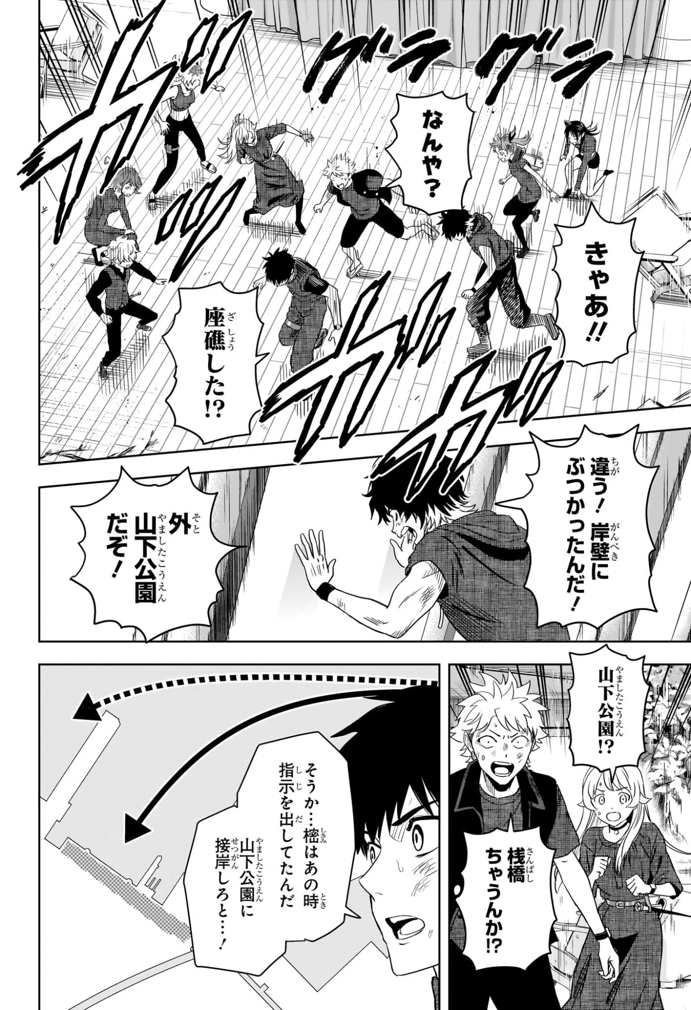 ウィッチ ウォッチ 第257話 - 14