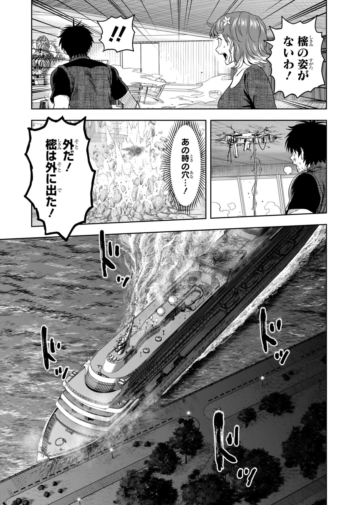 ウィッチ ウォッチ 第257話 - 15