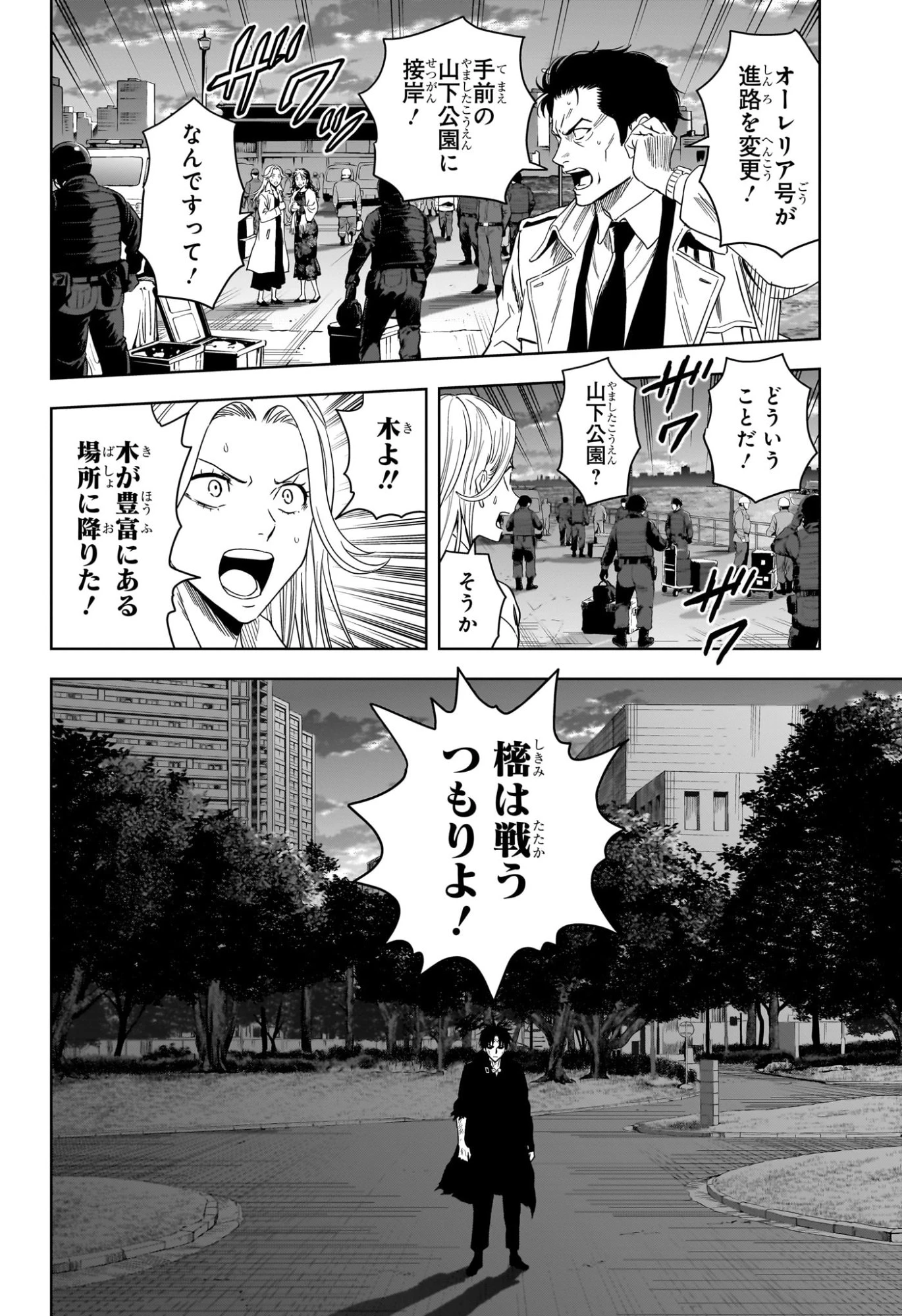 ウィッチ ウォッチ 第257話 - 16