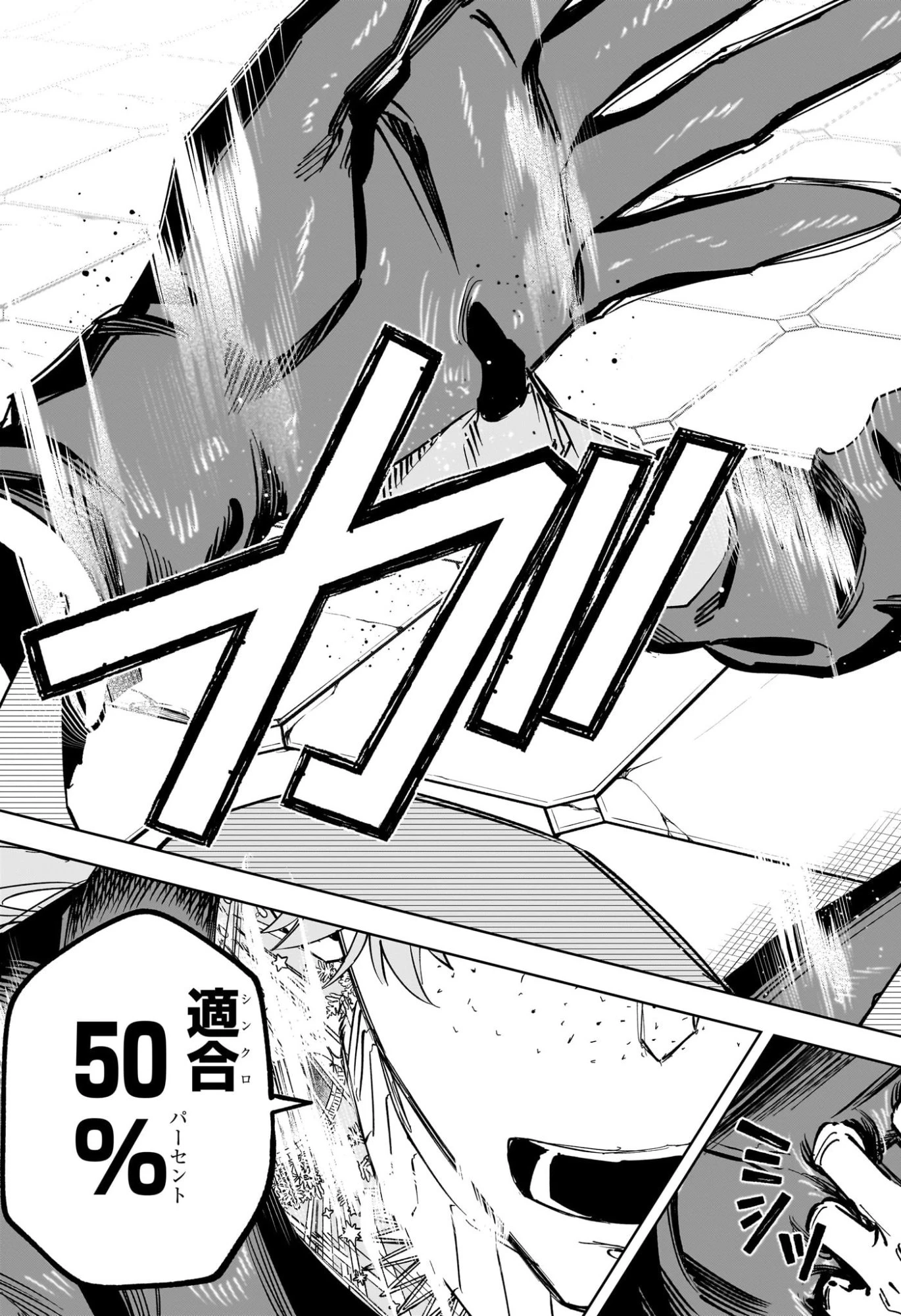 魔男のイチ 第94話 - 17