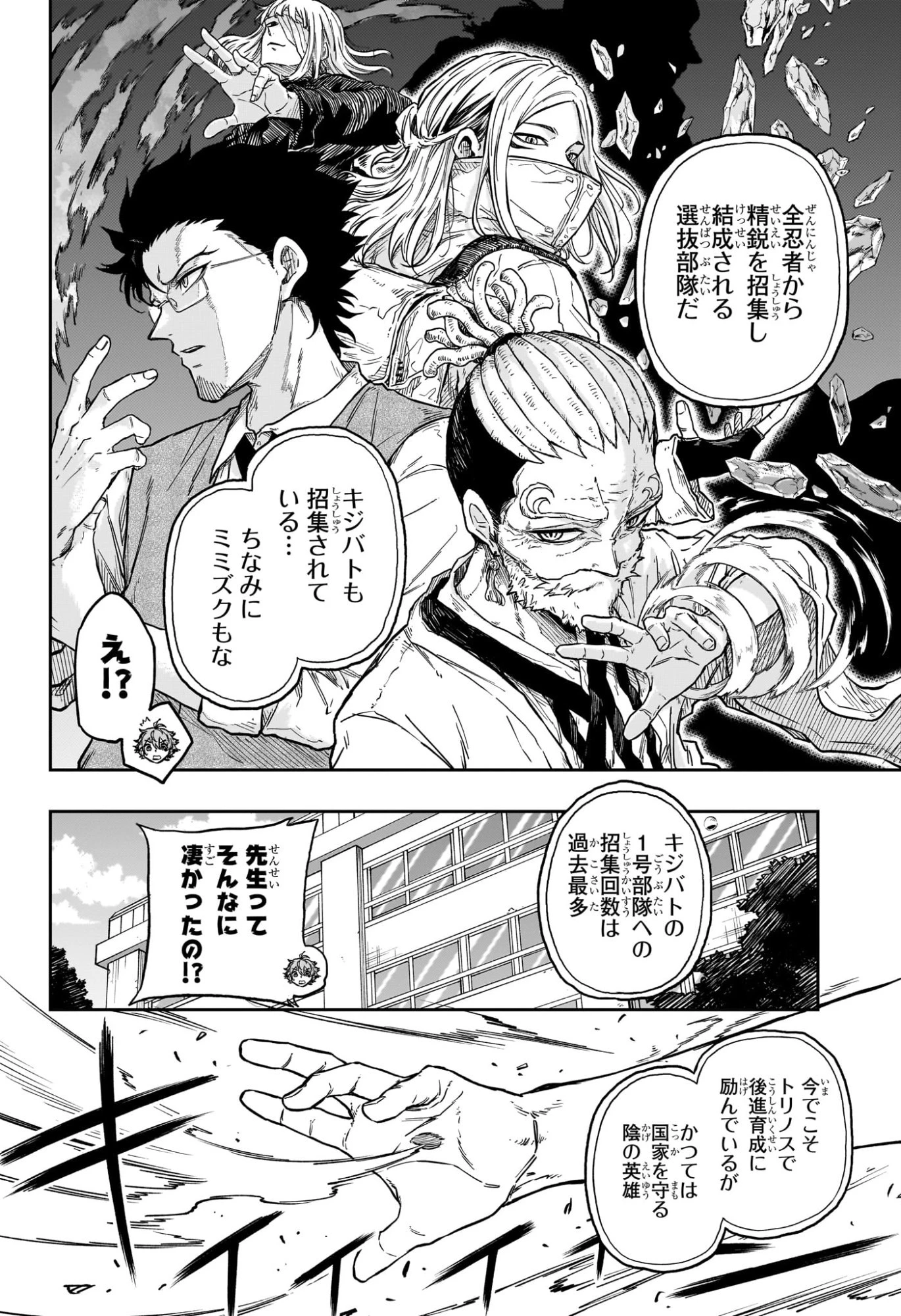 しのびごと 第93話 - 12