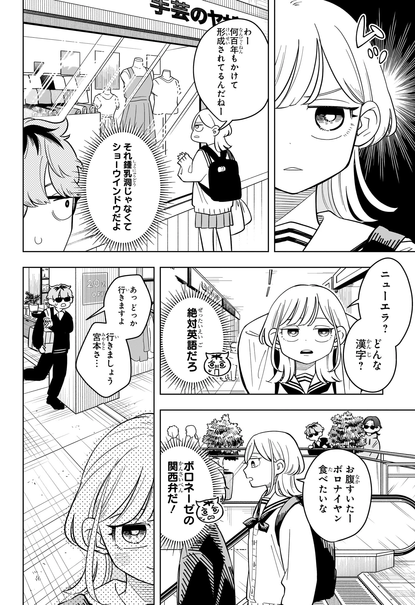 さむわんへるつ 第45話 - 12