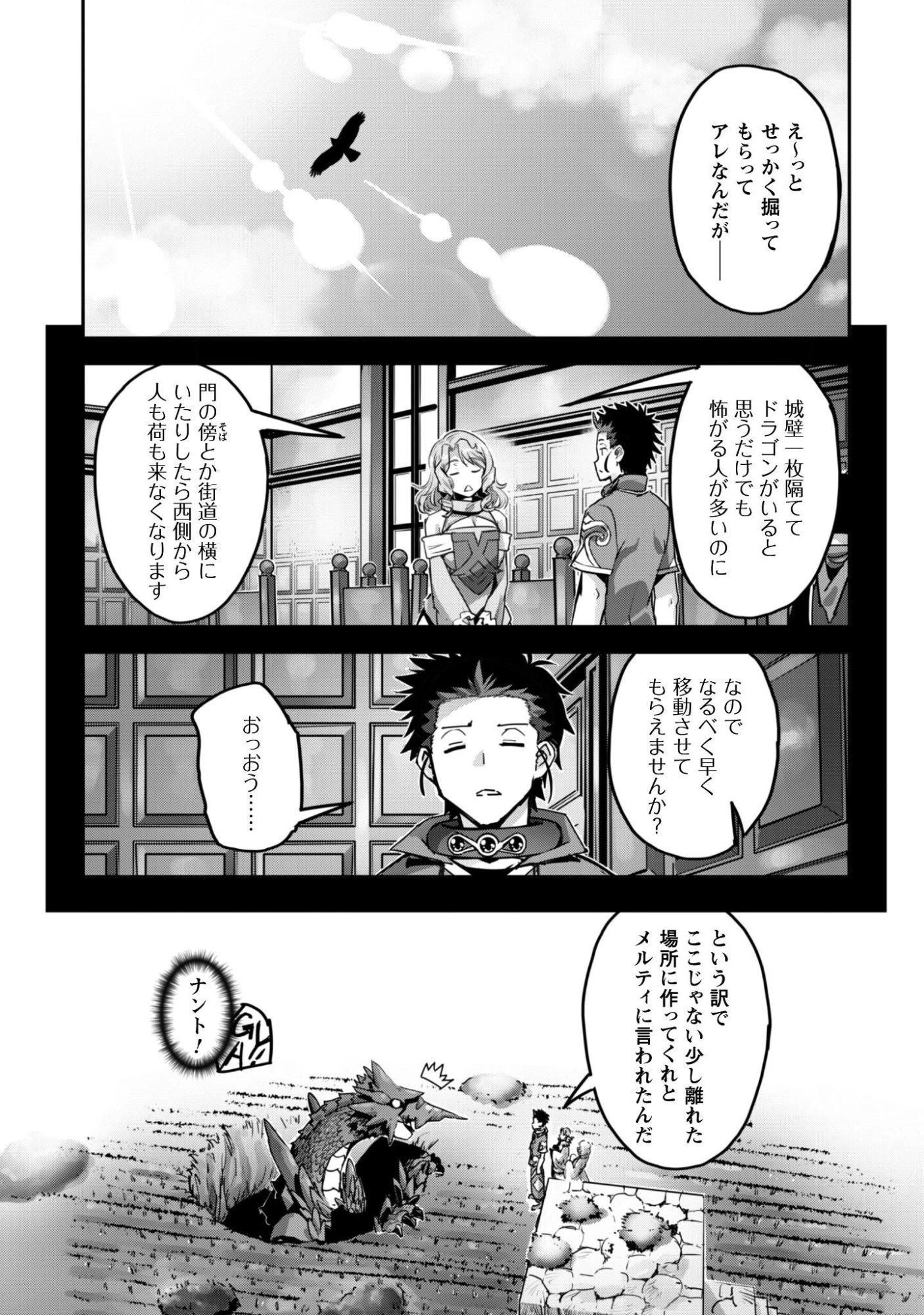 ご主人様とゆく異世界サバイバル! 第62話 - 5