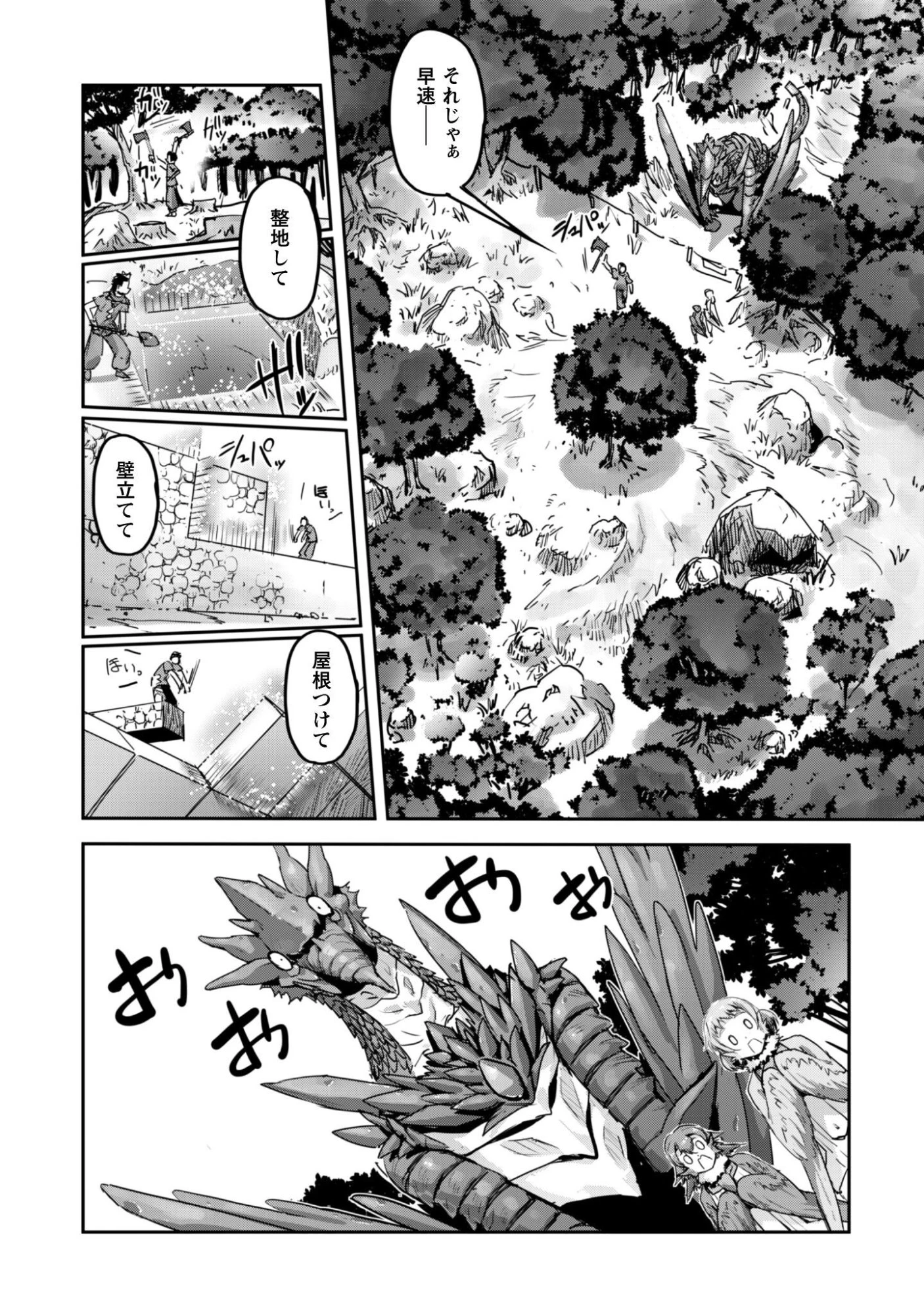 ご主人様とゆく異世界サバイバル! 第62話 - 7