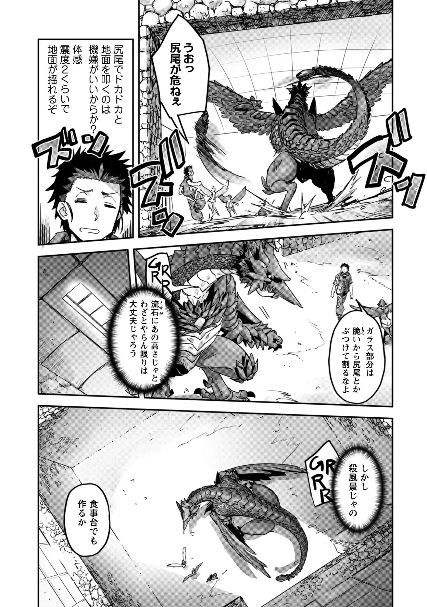 ご主人様とゆく異世界サバイバル! 第62話 - 9