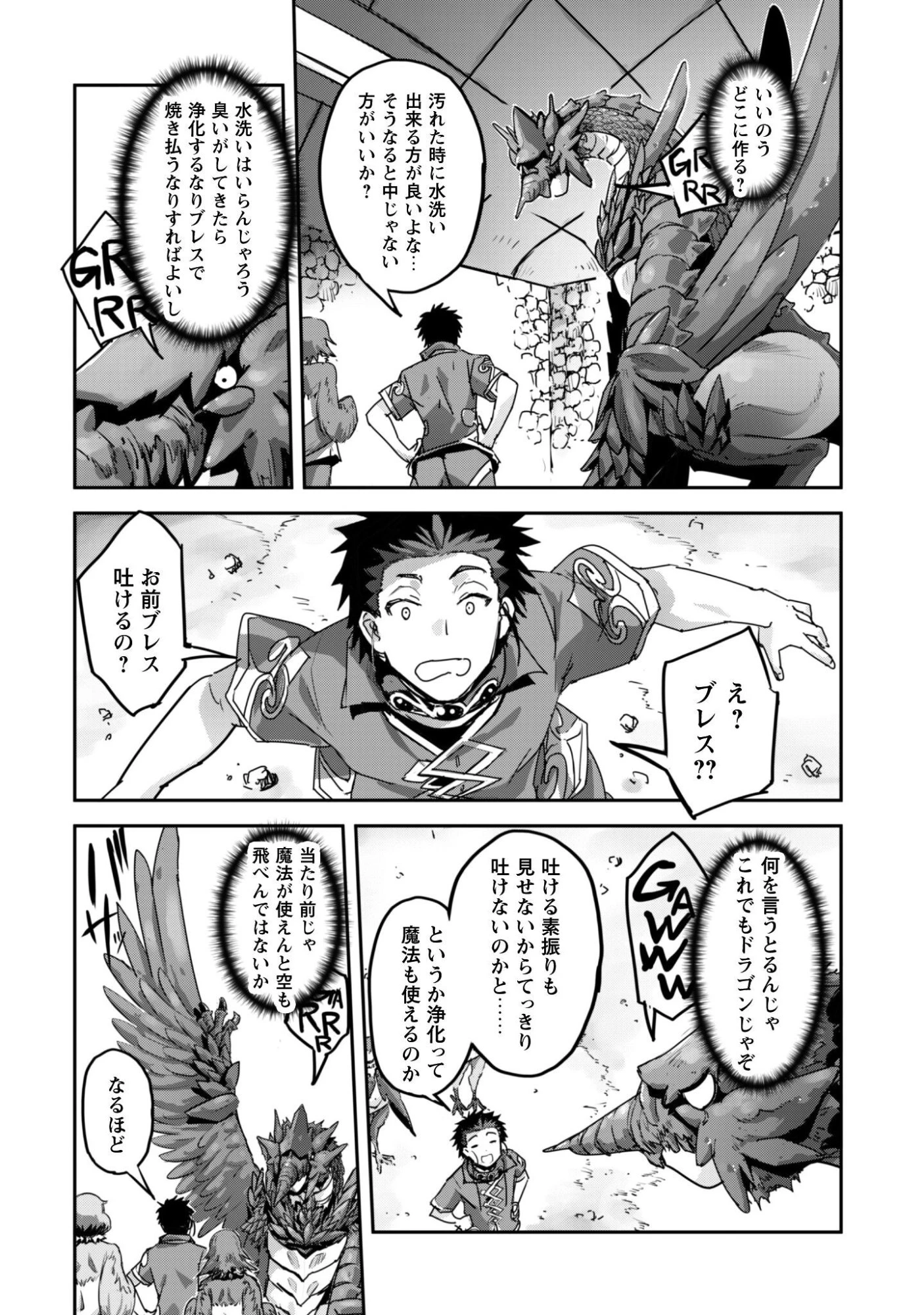 ご主人様とゆく異世界サバイバル! 第62話 - 10