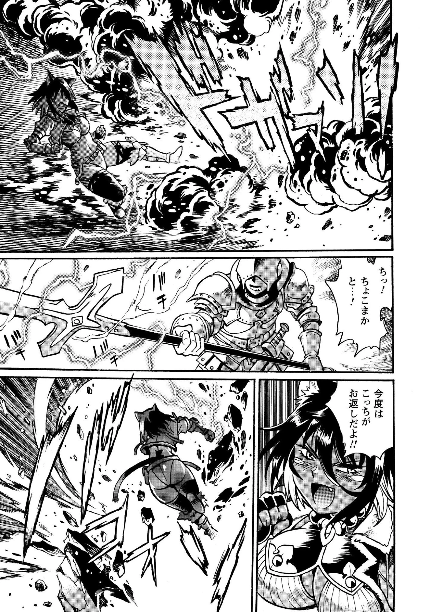 脱法テイマーの成り上がり冒険譚 ~Sランク美少女冒険者が俺の獣魔になっテイマす~ 第45話 - 3