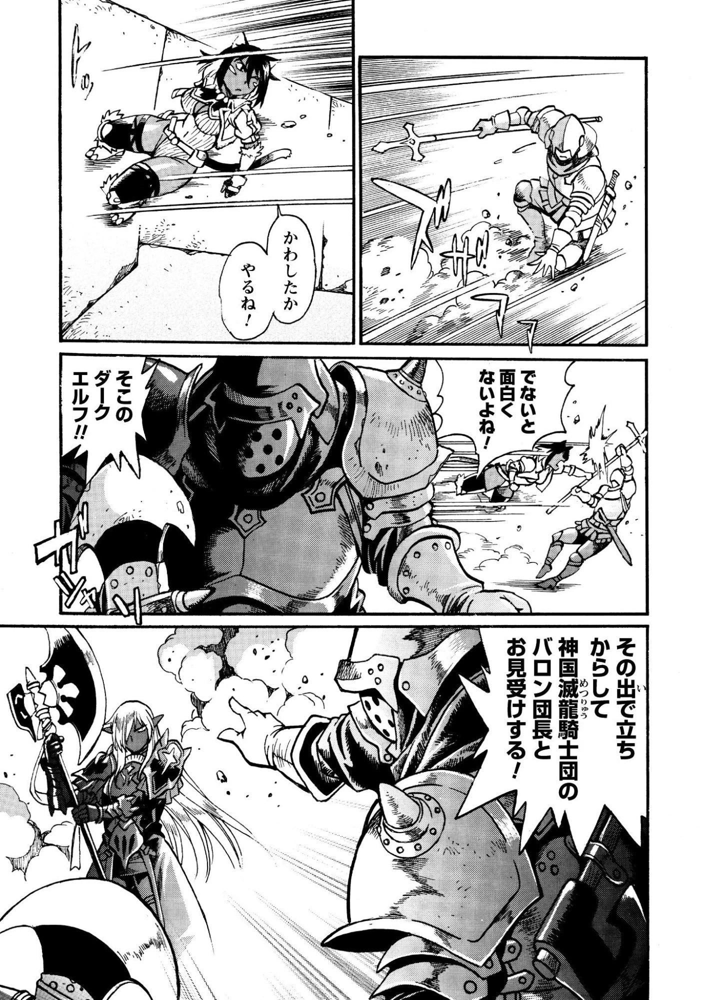 脱法テイマーの成り上がり冒険譚 ~Sランク美少女冒険者が俺の獣魔になっテイマす~ 第45話 - 4