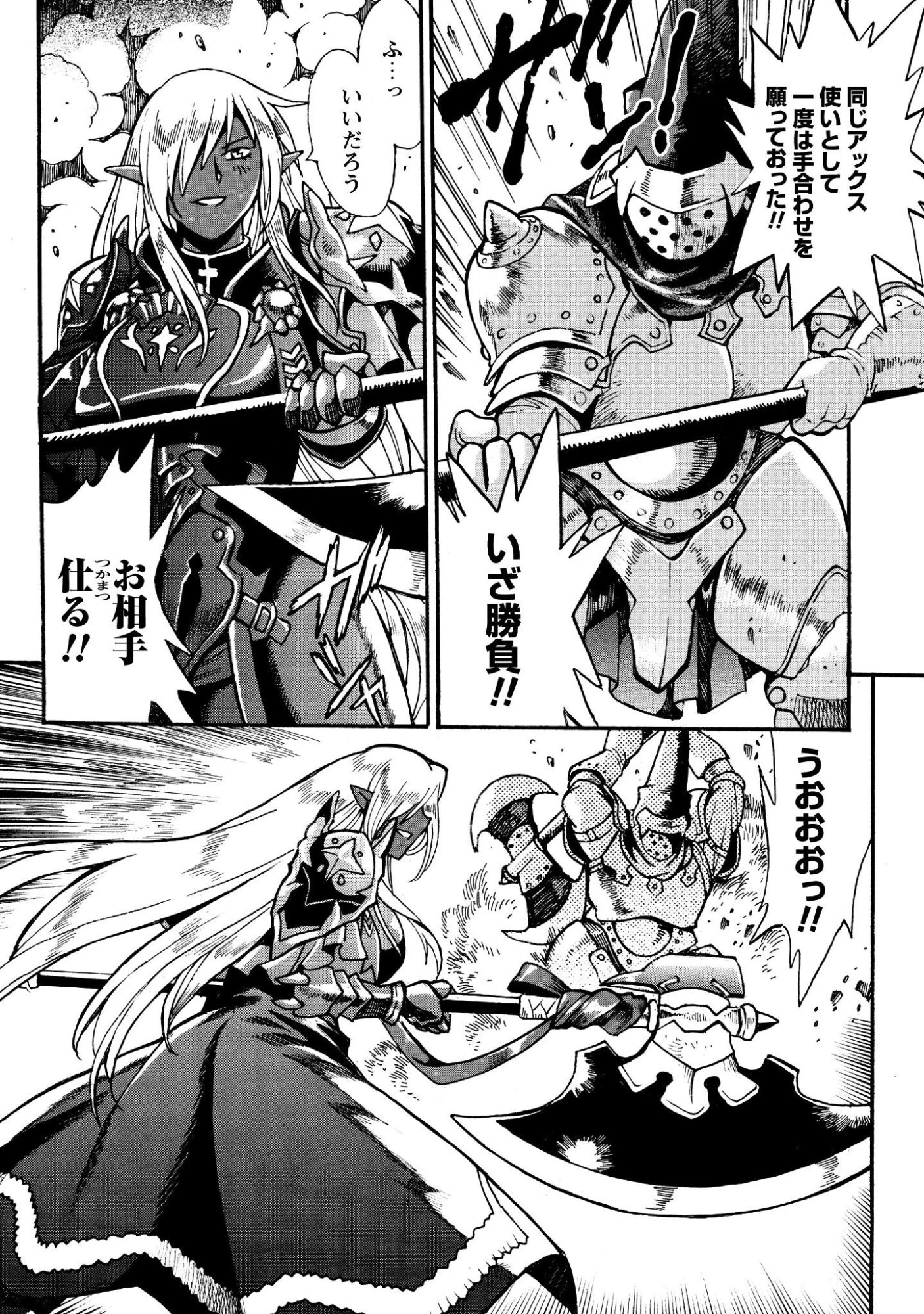 脱法テイマーの成り上がり冒険譚 ~Sランク美少女冒険者が俺の獣魔になっテイマす~ 第45話 - 5