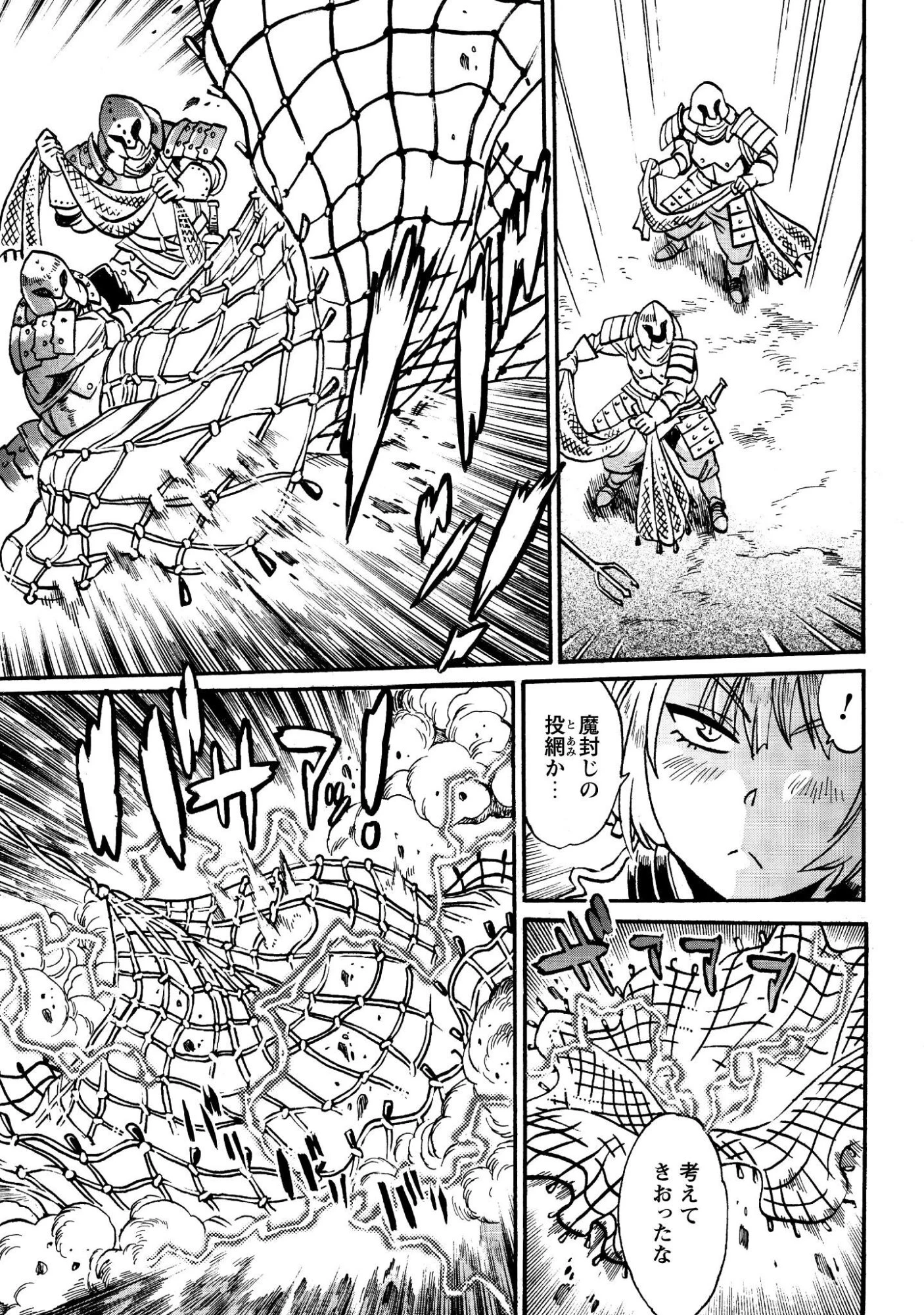 脱法テイマーの成り上がり冒険譚 ~Sランク美少女冒険者が俺の獣魔になっテイマす~ 第45話 - 9