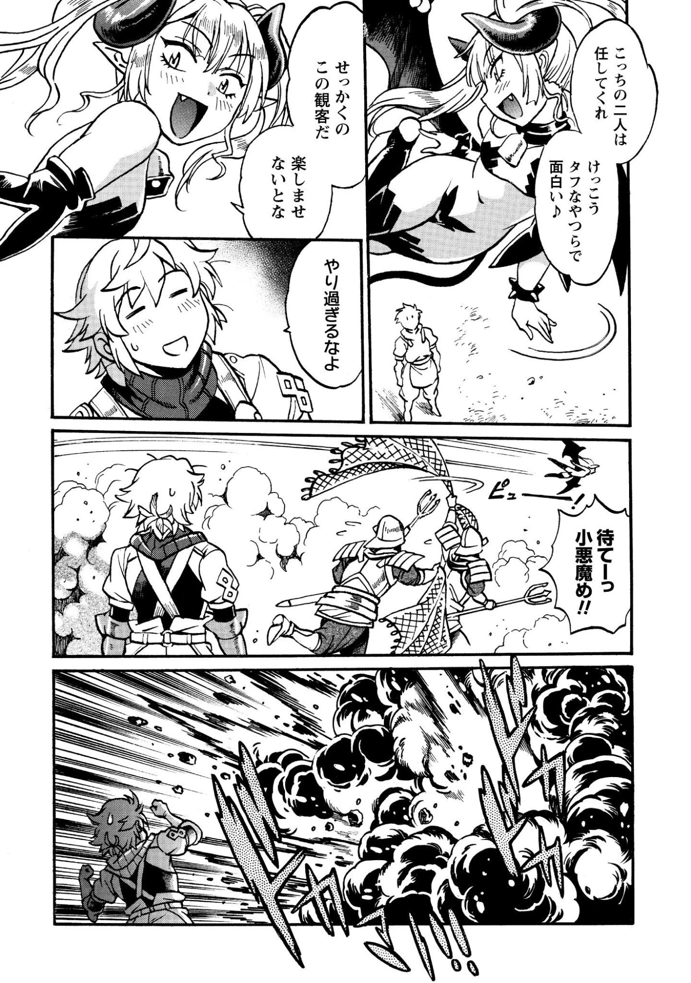 脱法テイマーの成り上がり冒険譚 ~Sランク美少女冒険者が俺の獣魔になっテイマす~ 第45話 - 11