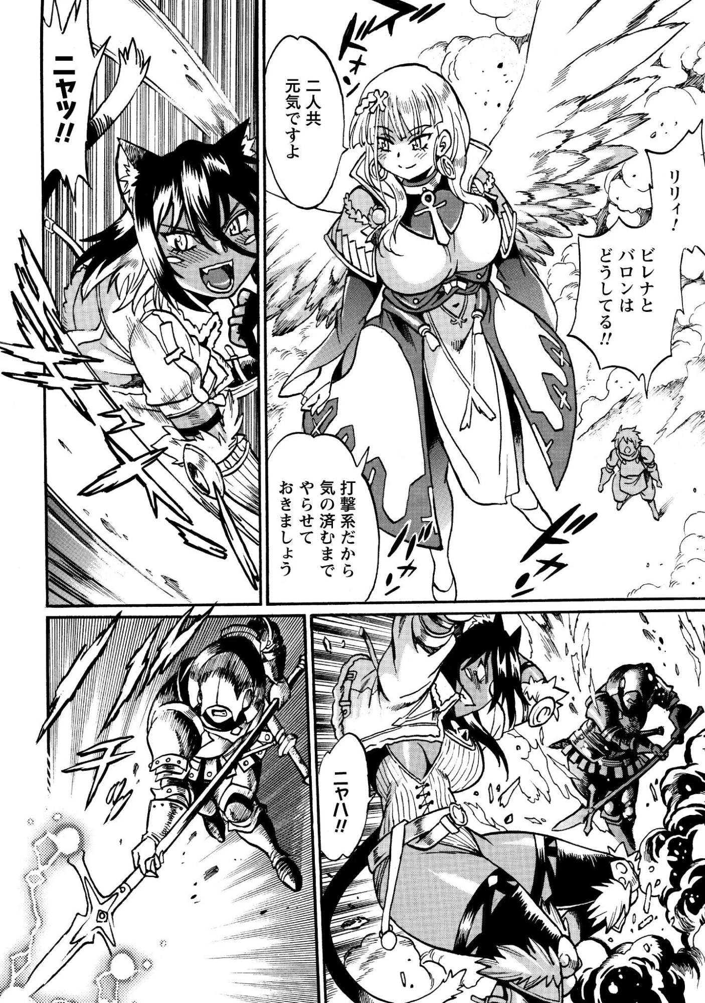 脱法テイマーの成り上がり冒険譚 ~Sランク美少女冒険者が俺の獣魔になっテイマす~ 第45話 - 12