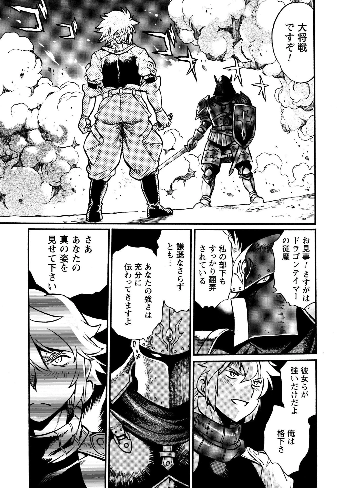 脱法テイマーの成り上がり冒険譚 ~Sランク美少女冒険者が俺の獣魔になっテイマす~ 第45話 - 15