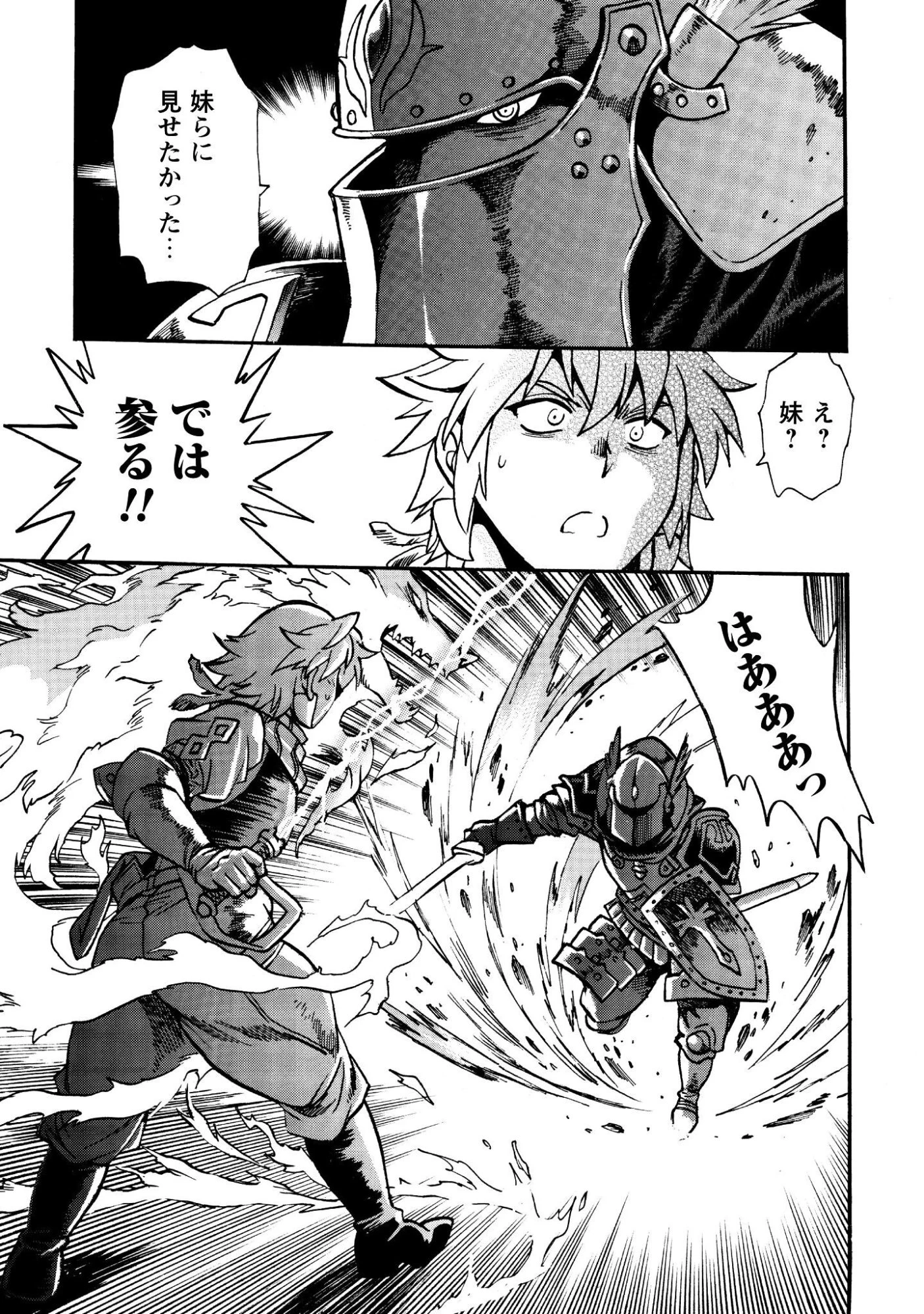脱法テイマーの成り上がり冒険譚 ~Sランク美少女冒険者が俺の獣魔になっテイマす~ 第45話 - 17