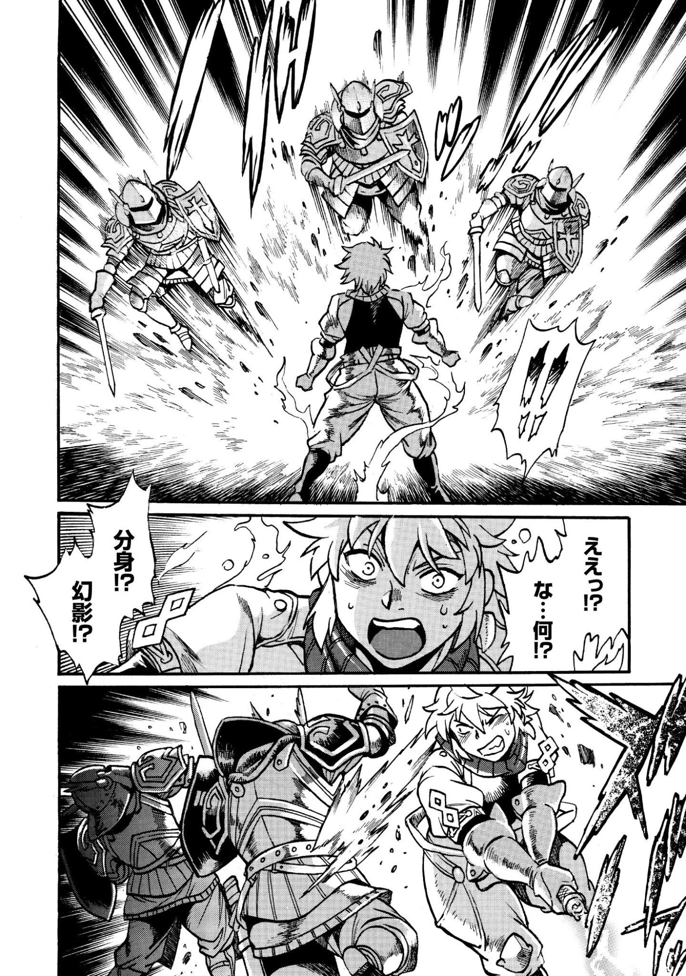 脱法テイマーの成り上がり冒険譚 ~Sランク美少女冒険者が俺の獣魔になっテイマす~ 第45話 - 18