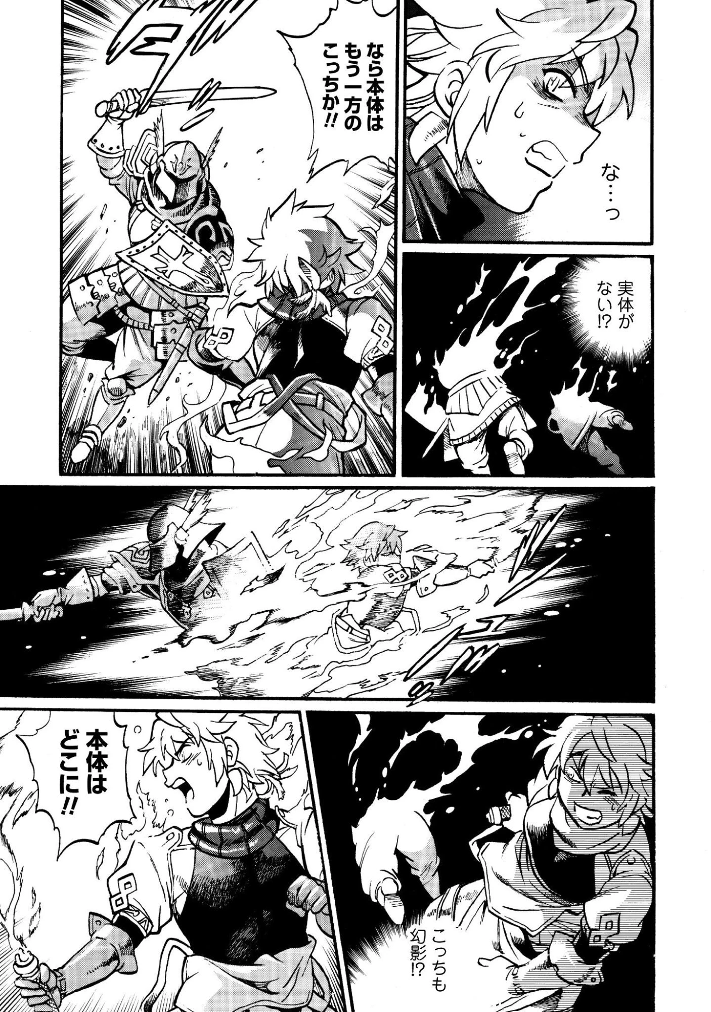 脱法テイマーの成り上がり冒険譚 ~Sランク美少女冒険者が俺の獣魔になっテイマす~ 第45話 - 19