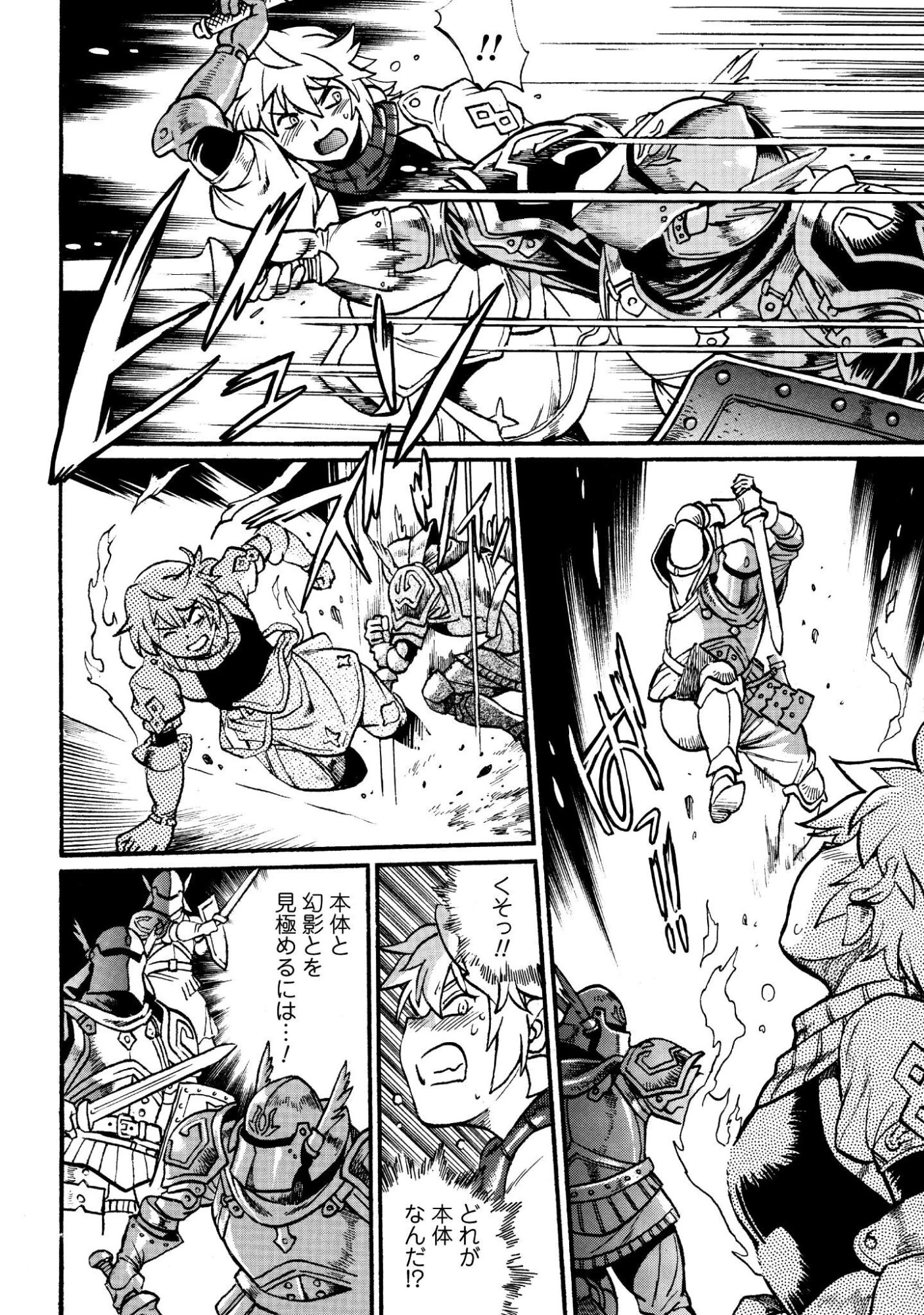 脱法テイマーの成り上がり冒険譚 ~Sランク美少女冒険者が俺の獣魔になっテイマす~ 第45話 - 20
