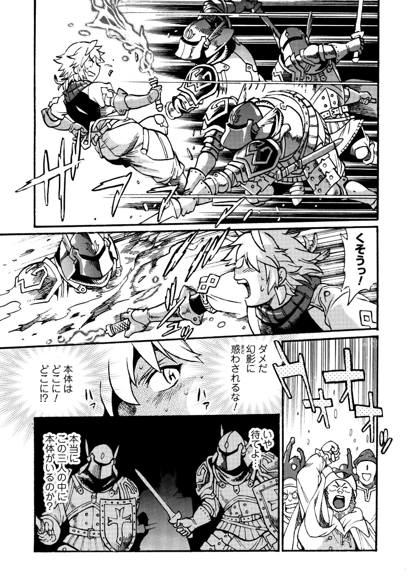 脱法テイマーの成り上がり冒険譚 ~Sランク美少女冒険者が俺の獣魔になっテイマす~ 第45話 - 21