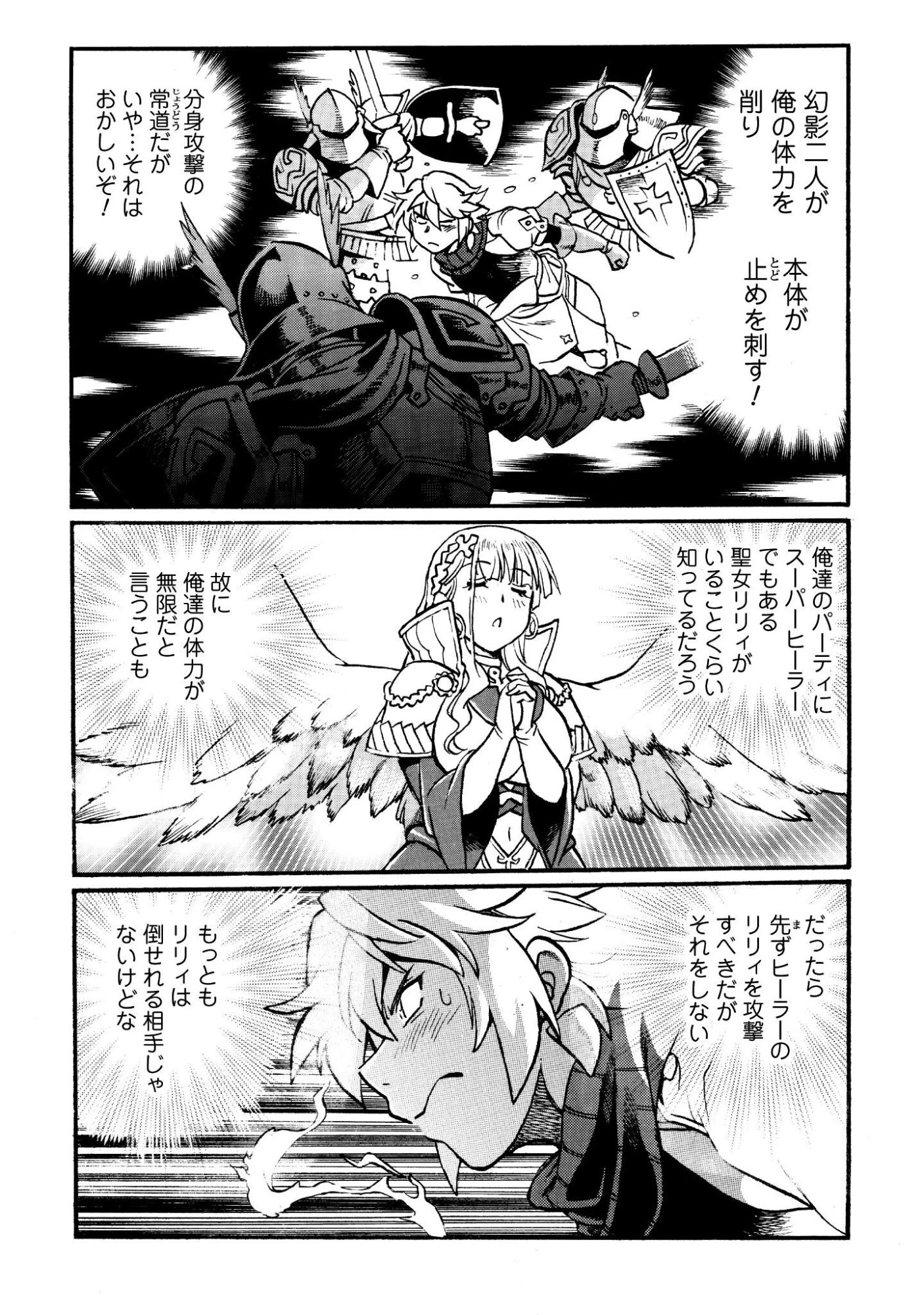 脱法テイマーの成り上がり冒険譚 ~Sランク美少女冒険者が俺の獣魔になっテイマす~ 第45話 - 22