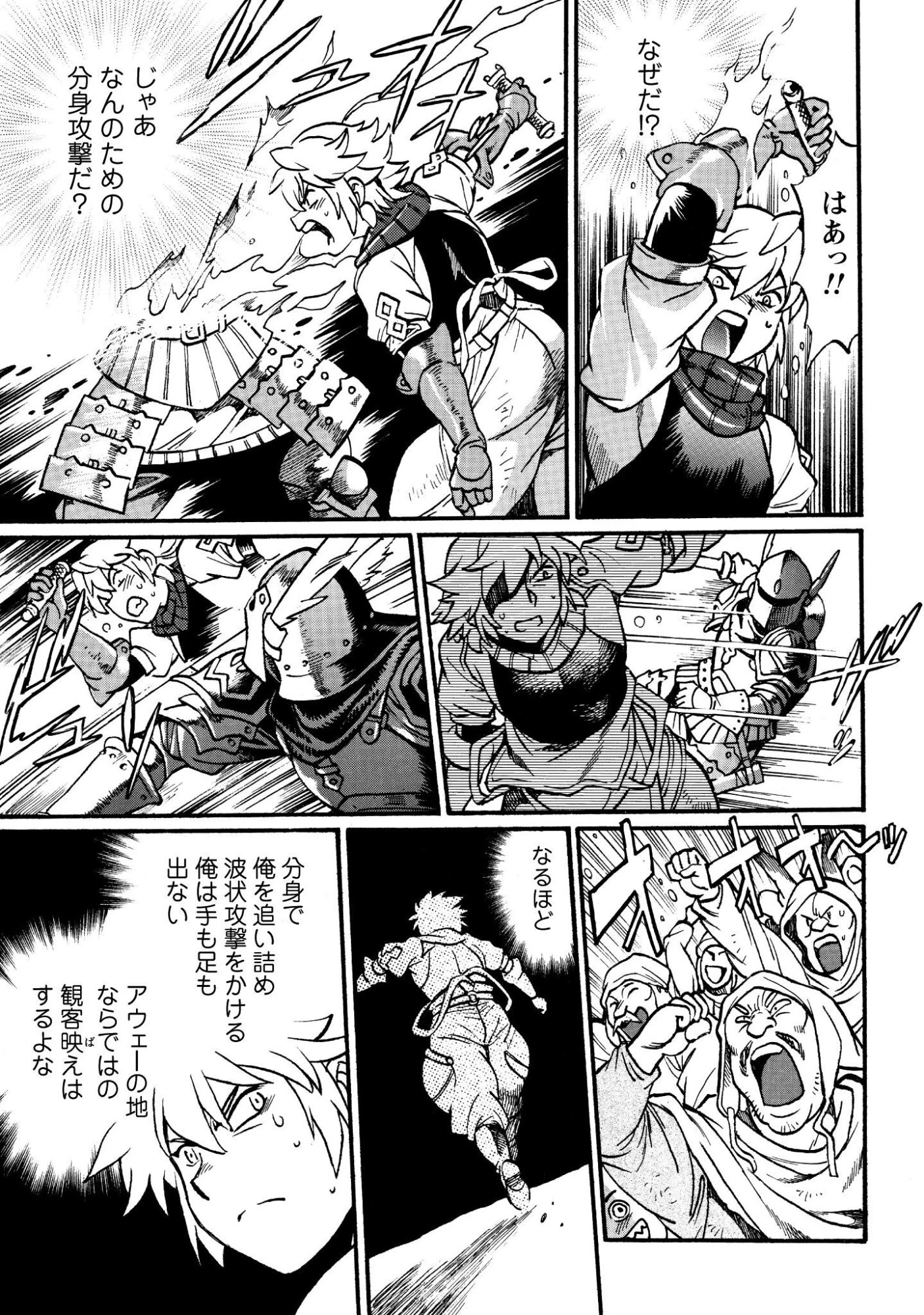 脱法テイマーの成り上がり冒険譚 ~Sランク美少女冒険者が俺の獣魔になっテイマす~ 第45話 - 23