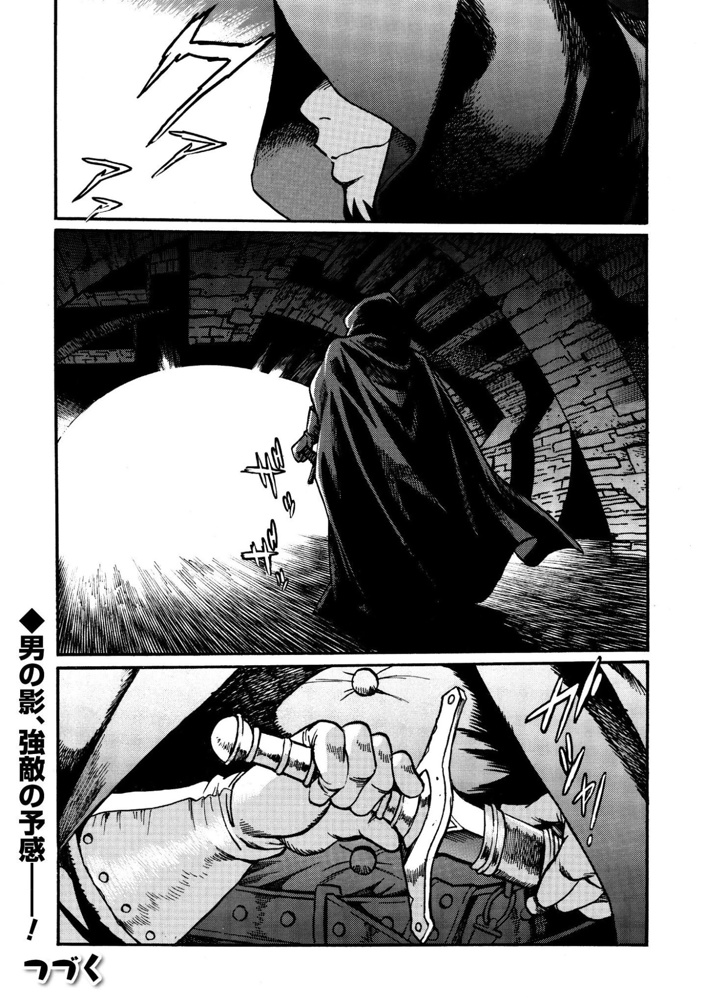 脱法テイマーの成り上がり冒険譚 ~Sランク美少女冒険者が俺の獣魔になっテイマす~ 第45話 - 26