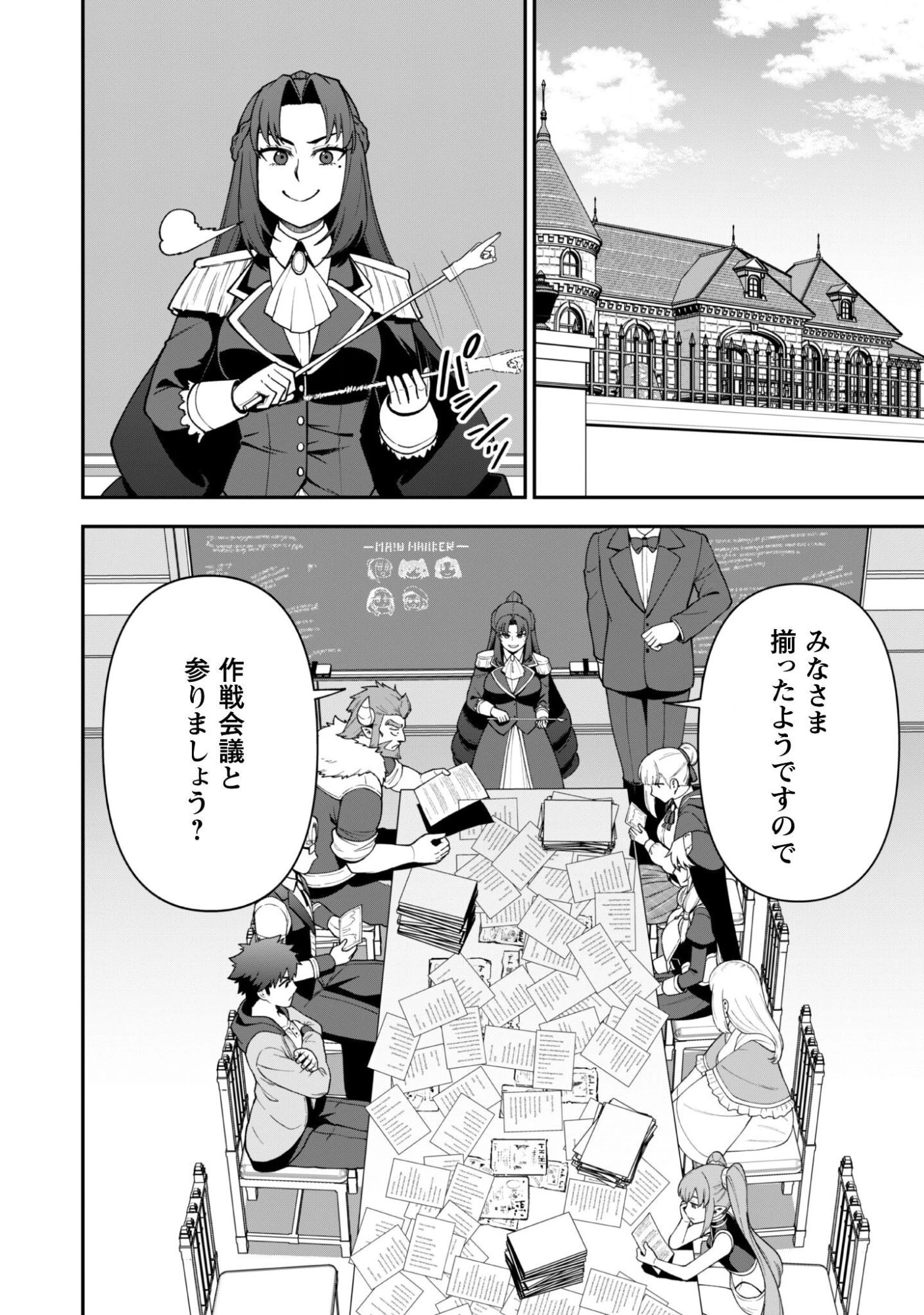 最近入った白魔導士がパーティークラッシャーで、俺の異世界冒険者生活が崩壊の危機な件について 第44話 - 10