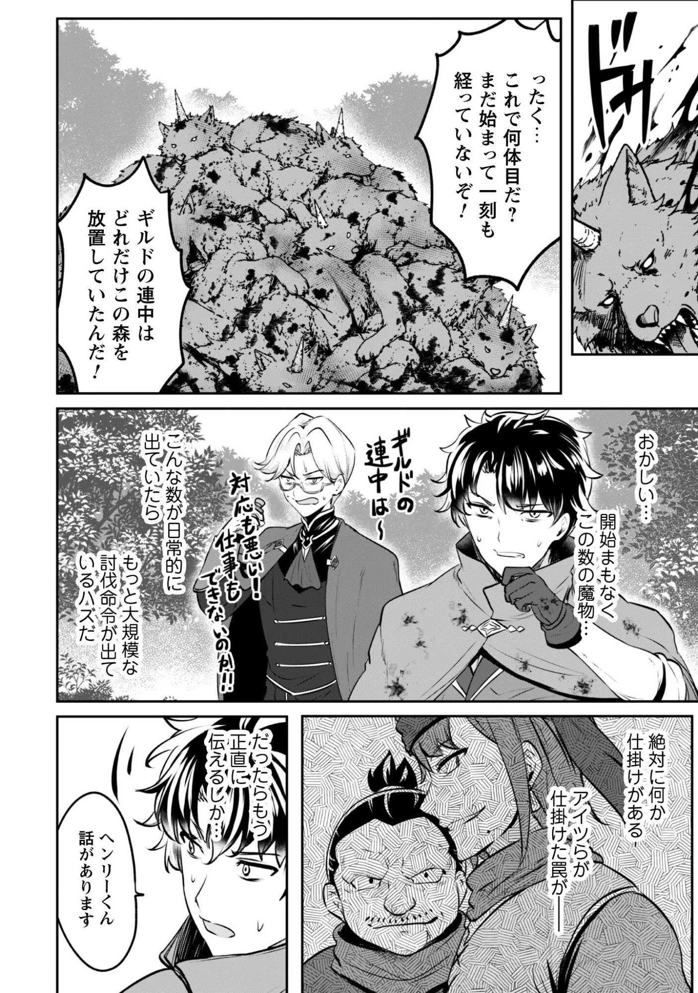 反逆の勇者～スキルを使って腹黒王女のココロとカラダを掌握せよ～ 第22話 - 10