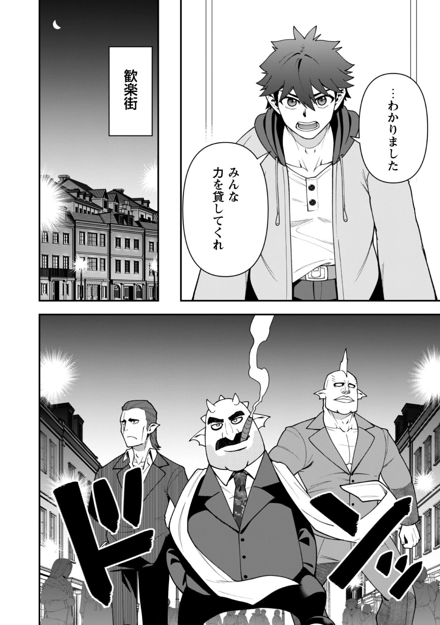 最近入った白魔導士がパーティークラッシャーで、俺の異世界冒険者生活が崩壊の危機な件について 第44話 - 16