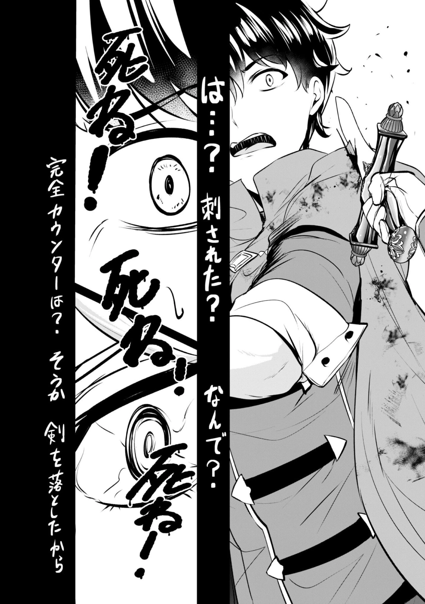 反逆の勇者～スキルを使って腹黒王女のココロとカラダを掌握せよ～ 第22話 - 16