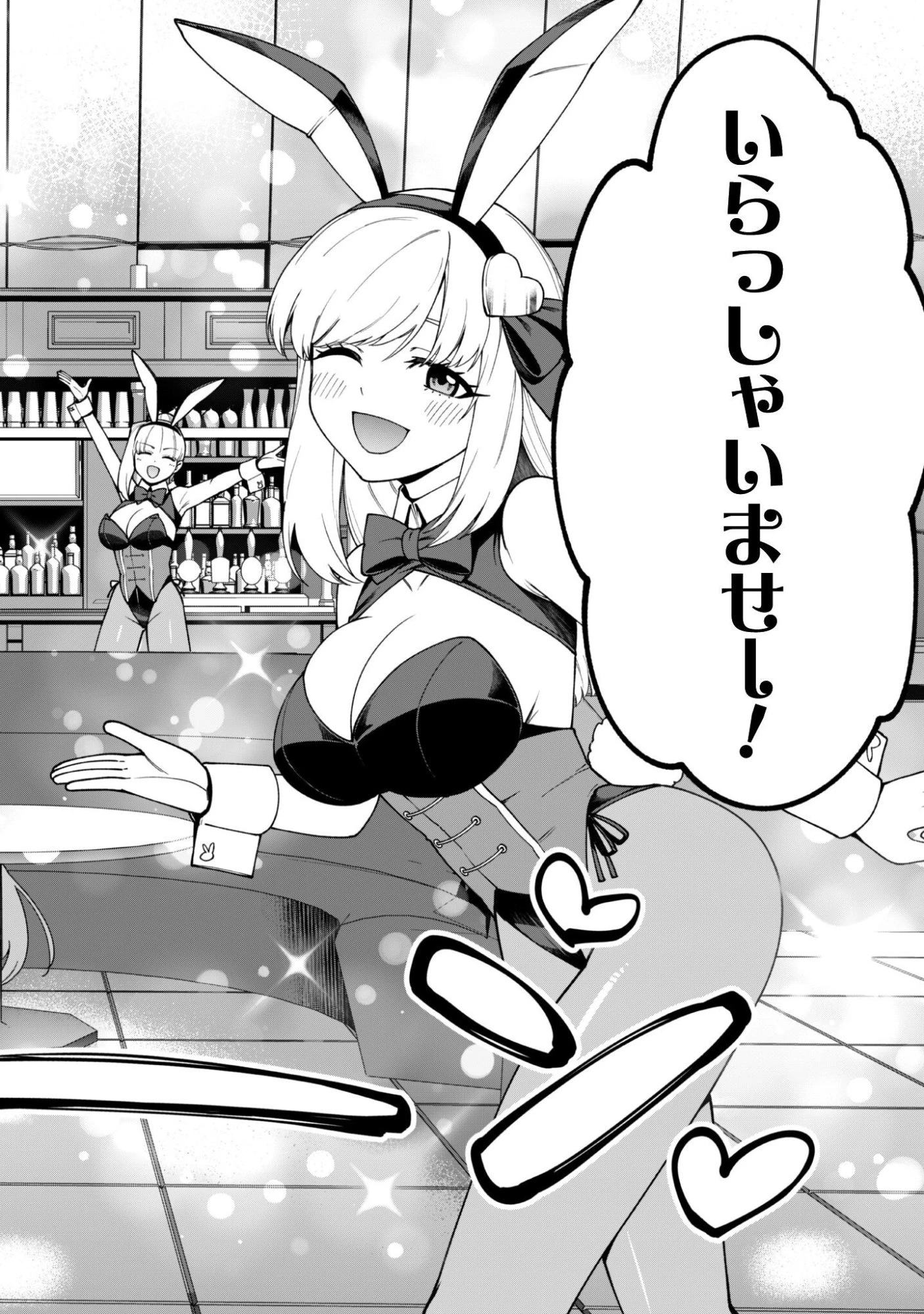 最近入った白魔導士がパーティークラッシャーで、俺の異世界冒険者生活が崩壊の危機な件について 第44話 - 20