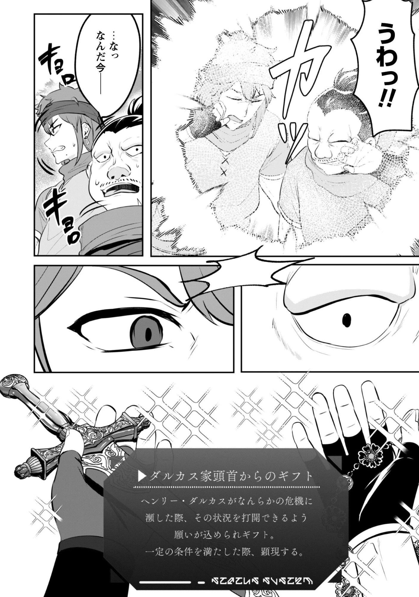 反逆の勇者～スキルを使って腹黒王女のココロとカラダを掌握せよ～ 第22話 - 22