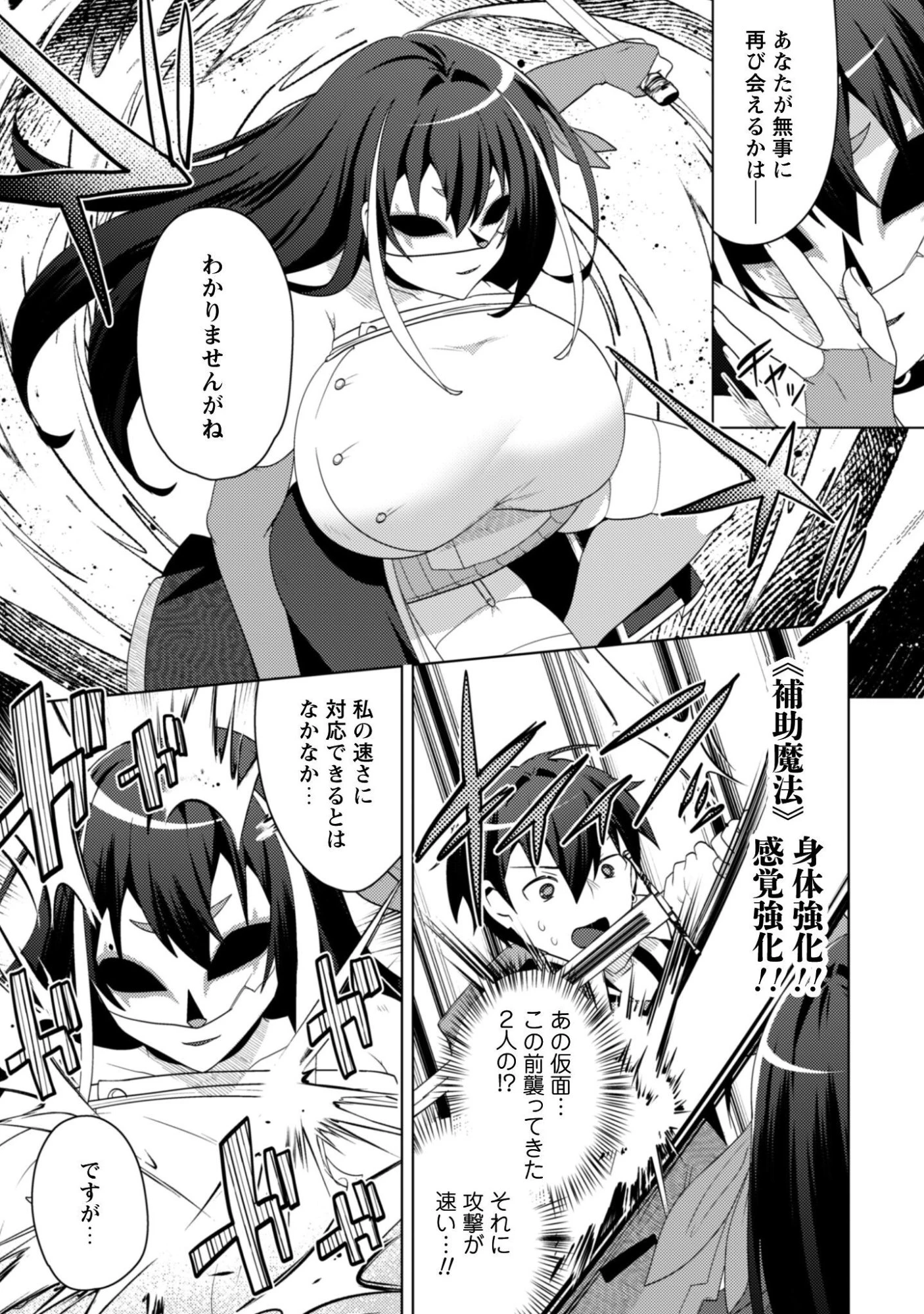 爆乳たちに追放されたが戻れと言われても、もう遅……戻りましゅぅぅ! 第20話 - 5