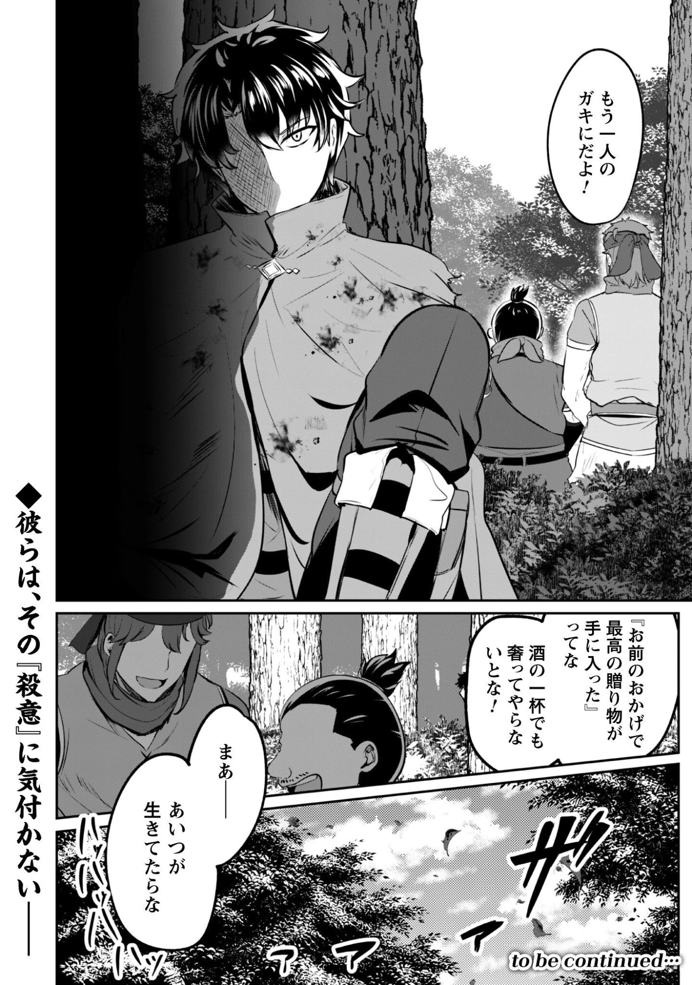 反逆の勇者～スキルを使って腹黒王女のココロとカラダを掌握せよ～ 第22話 - 24