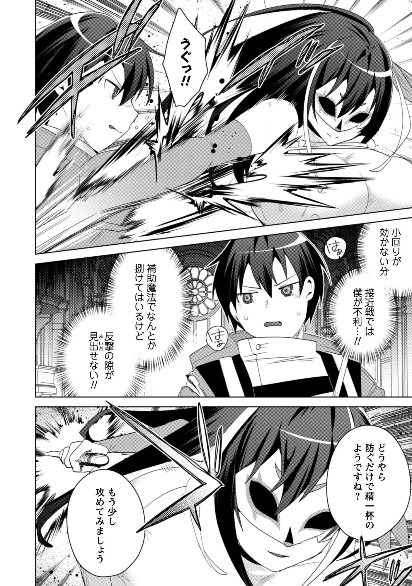 爆乳たちに追放されたが戻れと言われても、もう遅……戻りましゅぅぅ! 第20話 - 6