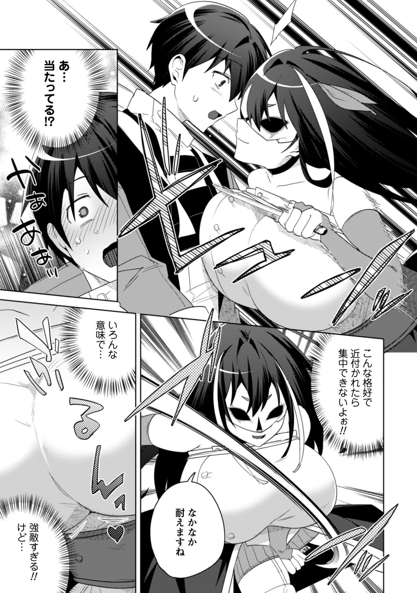 爆乳たちに追放されたが戻れと言われても、もう遅……戻りましゅぅぅ! 第20話 - 7