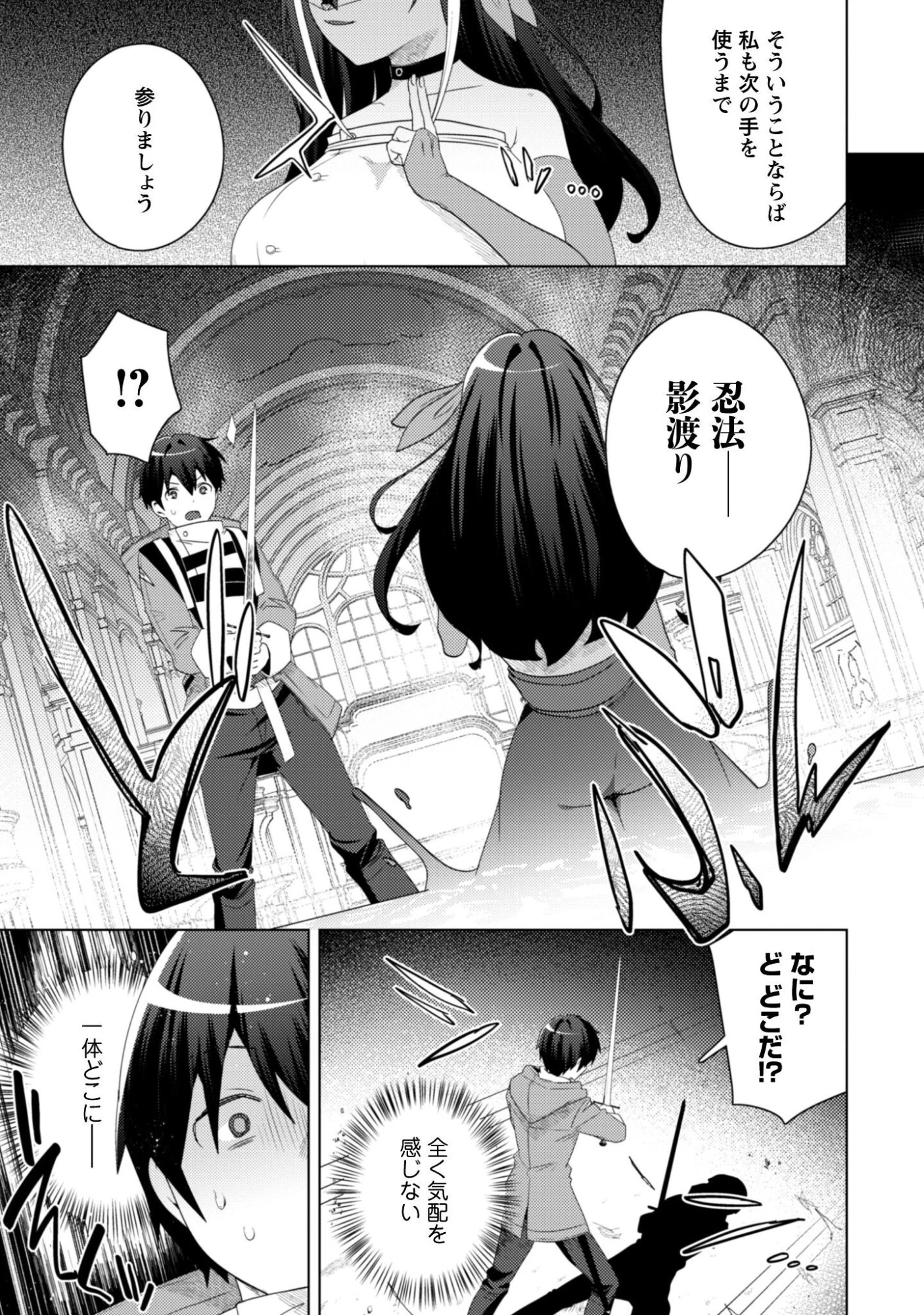 爆乳たちに追放されたが戻れと言われても、もう遅……戻りましゅぅぅ! 第20話 - 9