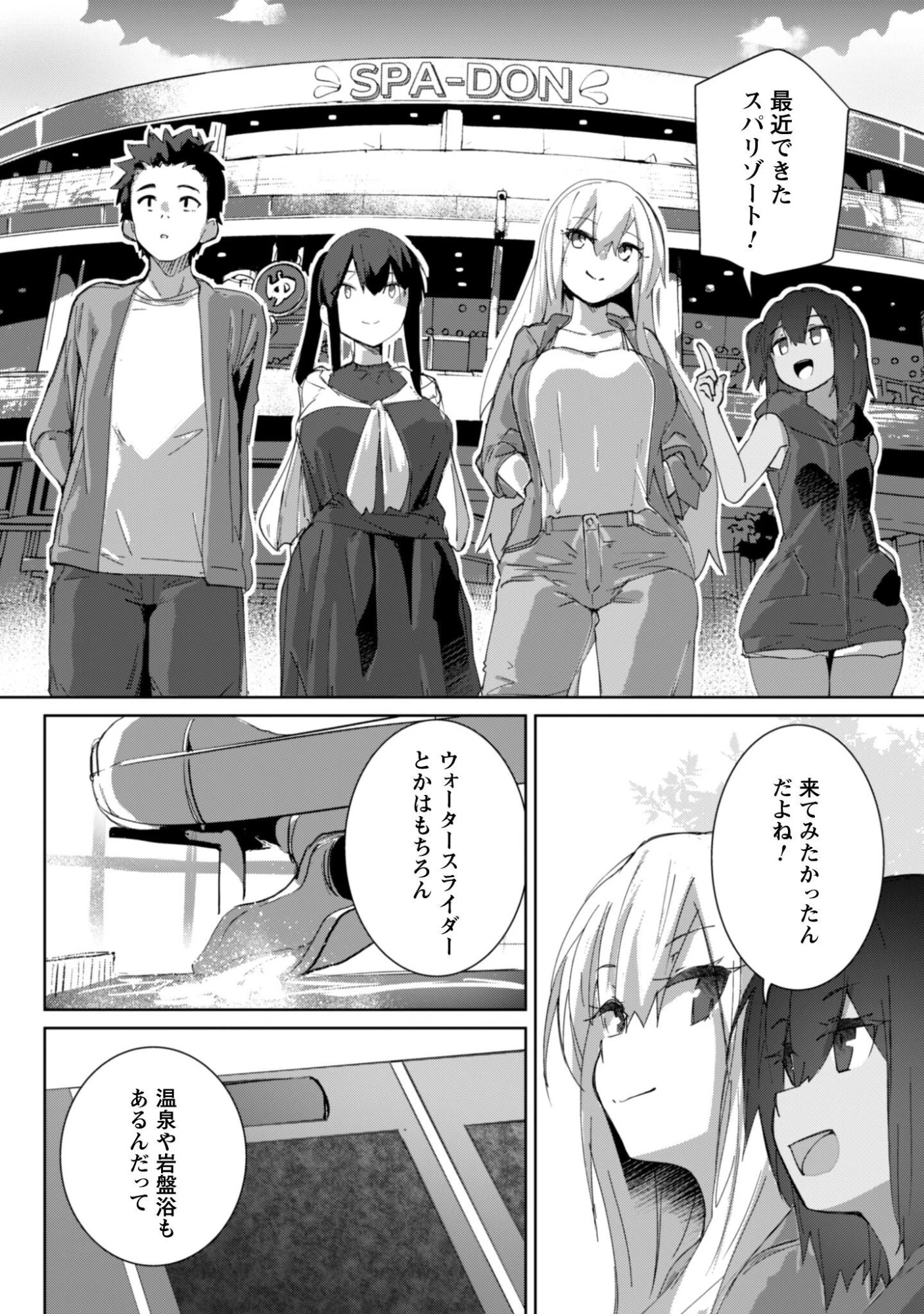 毎日家に来るギャルが距離感ゼロでも優しくない 第14話 - 8