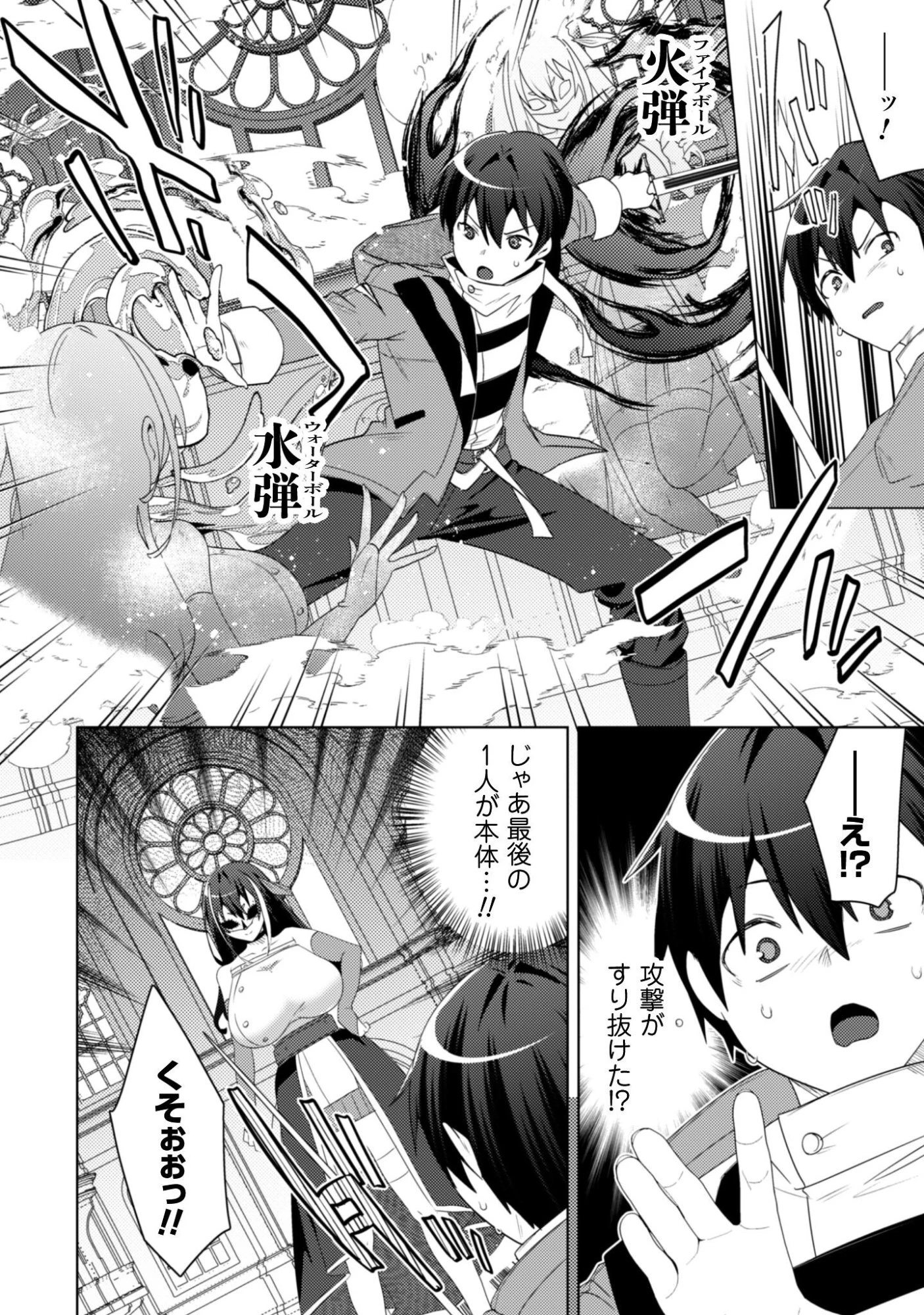 爆乳たちに追放されたが戻れと言われても、もう遅……戻りましゅぅぅ! 第20話 - 12