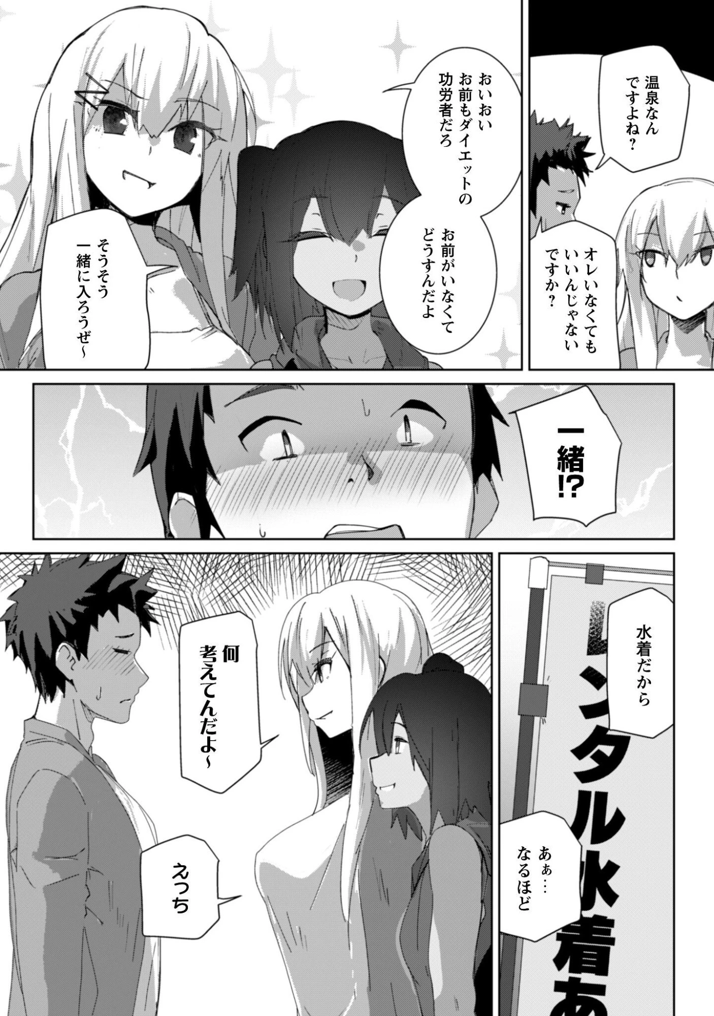 毎日家に来るギャルが距離感ゼロでも優しくない 第14話 - 9