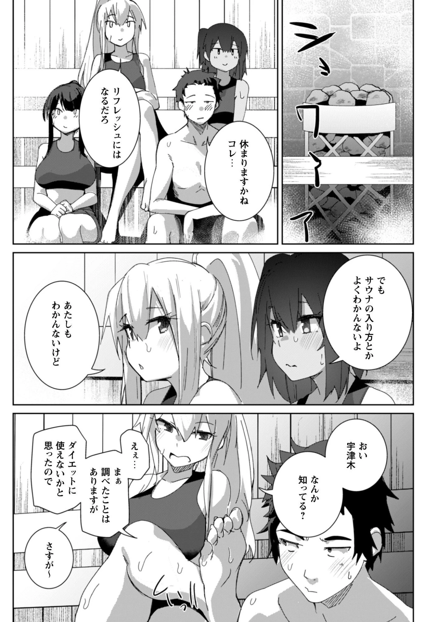 毎日家に来るギャルが距離感ゼロでも優しくない 第14話 - 17