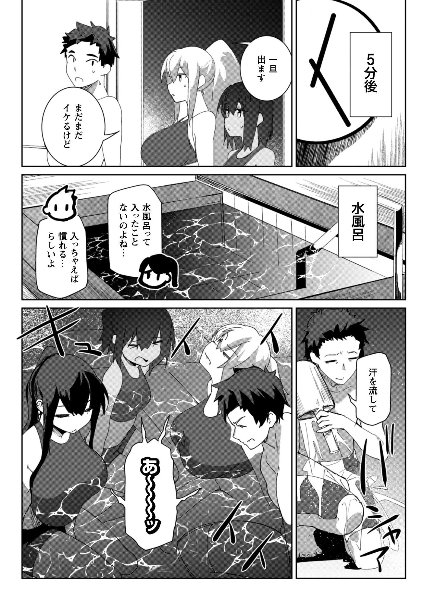 毎日家に来るギャルが距離感ゼロでも優しくない 第14話 - 18