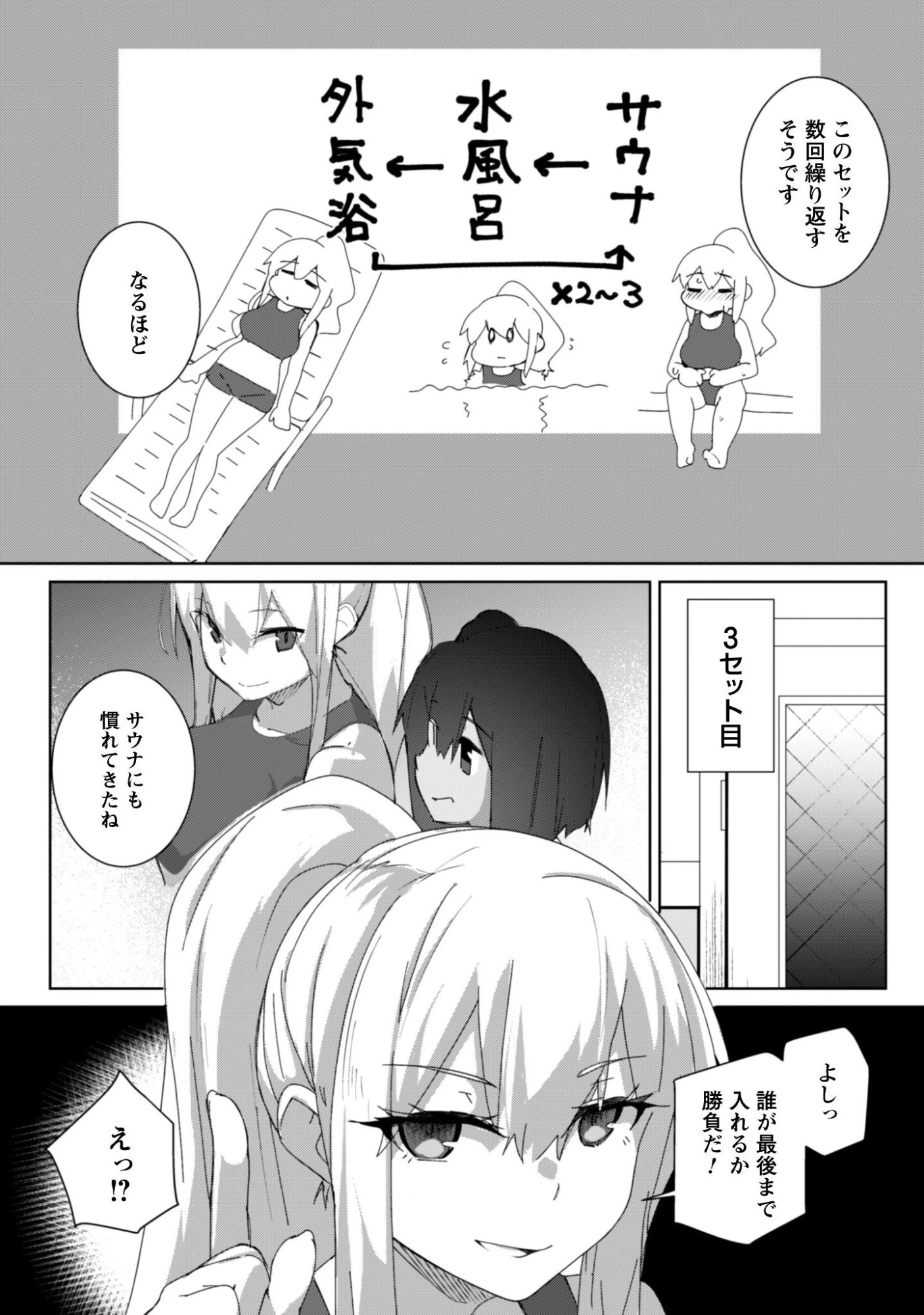 毎日家に来るギャルが距離感ゼロでも優しくない 第14話 - 21