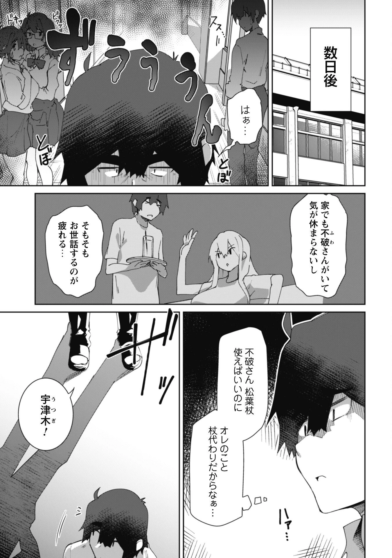 毎日家に来るギャルが距離感ゼロでも優しくない 第11話 - 4