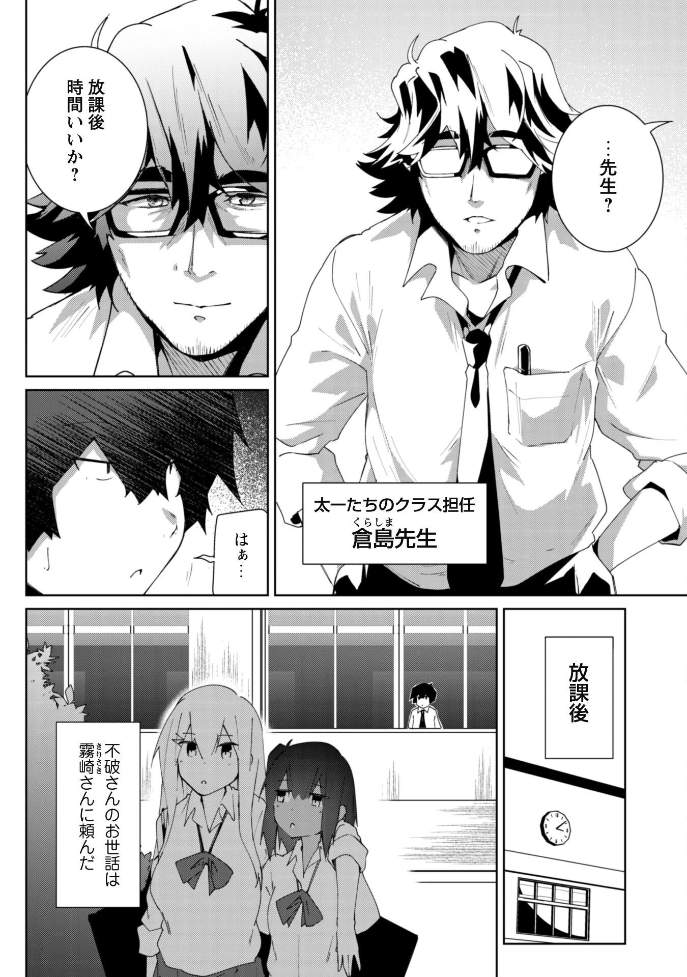 毎日家に来るギャルが距離感ゼロでも優しくない 第11話 - 5